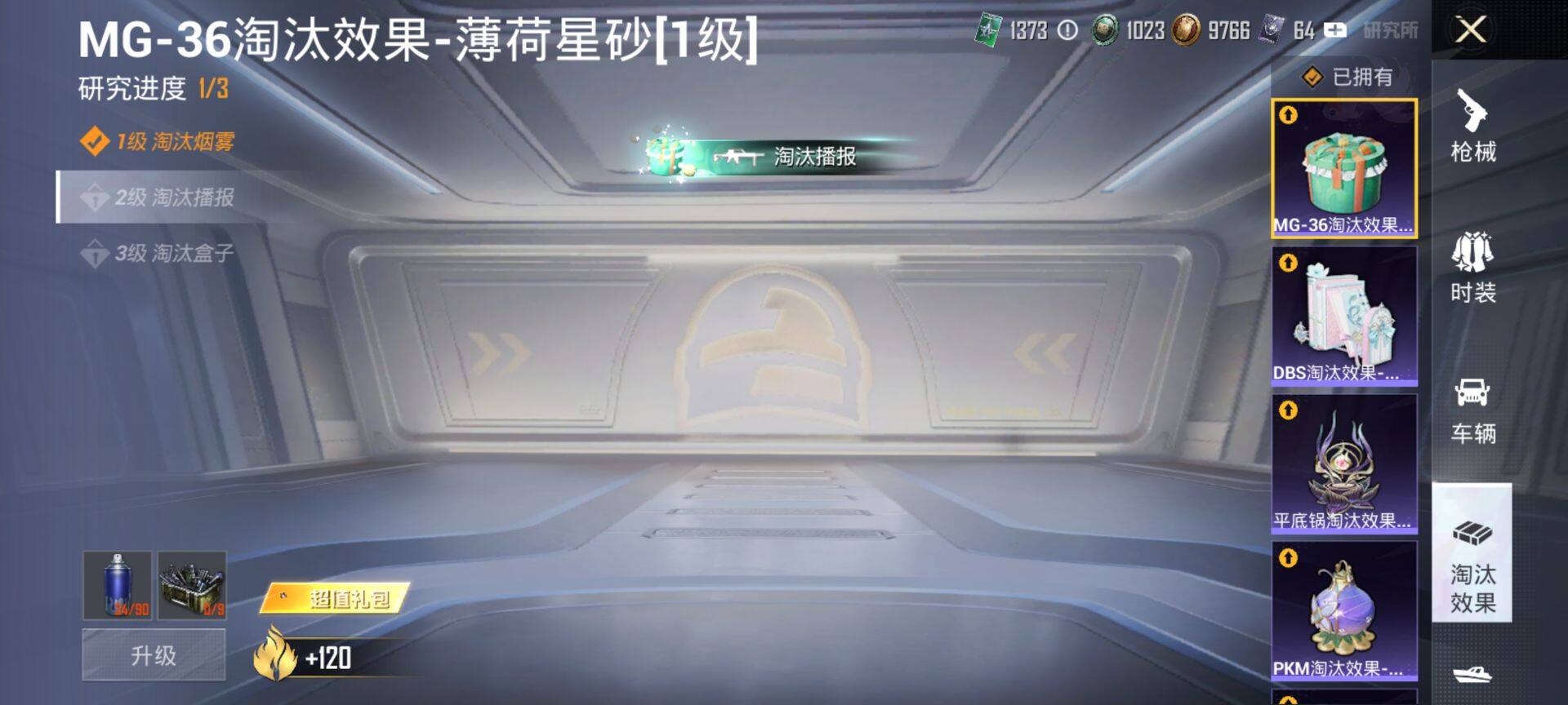 HPQM455698和平精英账号详情图25