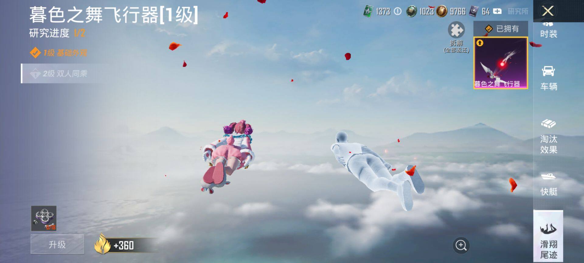 HPQM455698和平精英账号详情图26