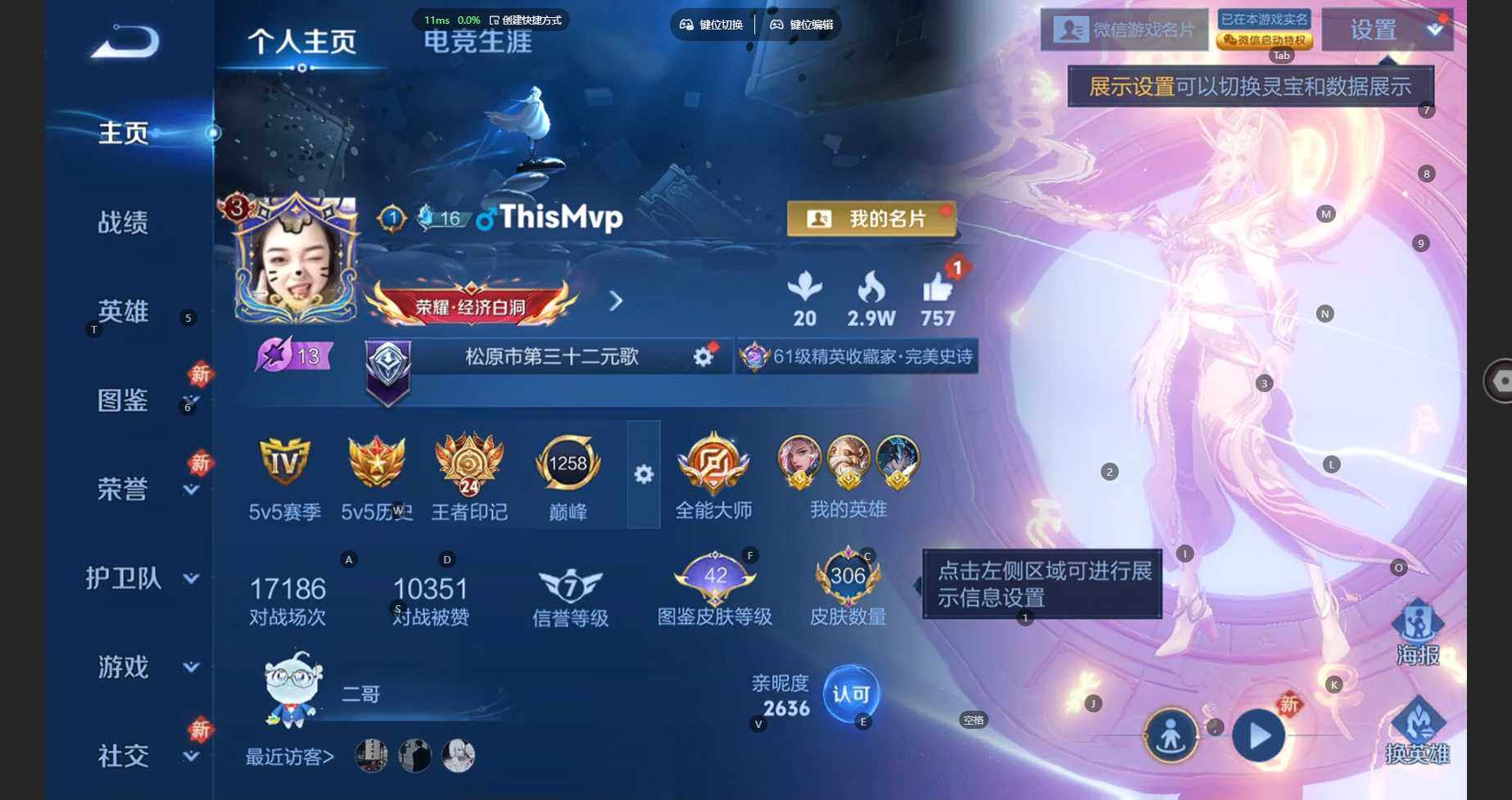 WZBSY4113235王者荣耀账号详情图2