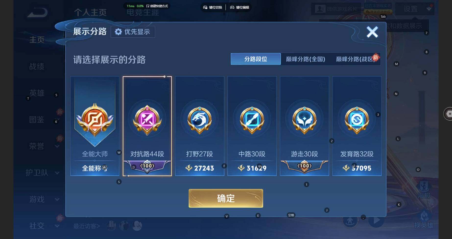 WZBSY4113235王者荣耀账号详情图4