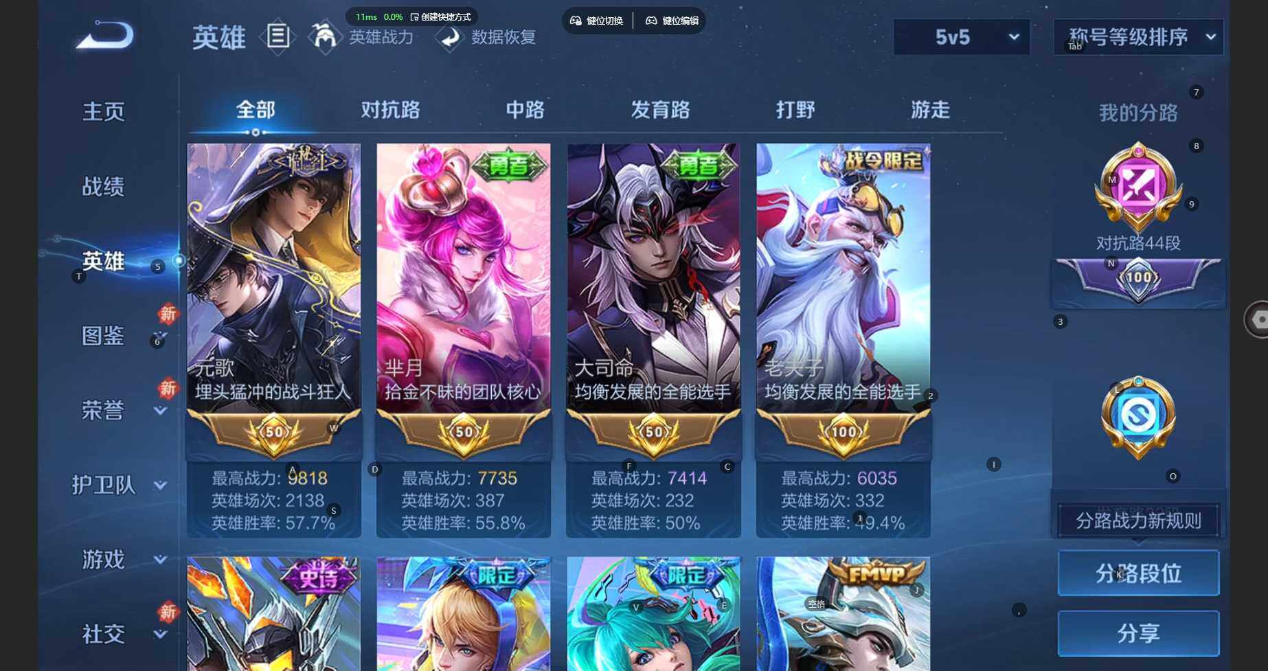 WZBSY4113235王者荣耀账号详情图5