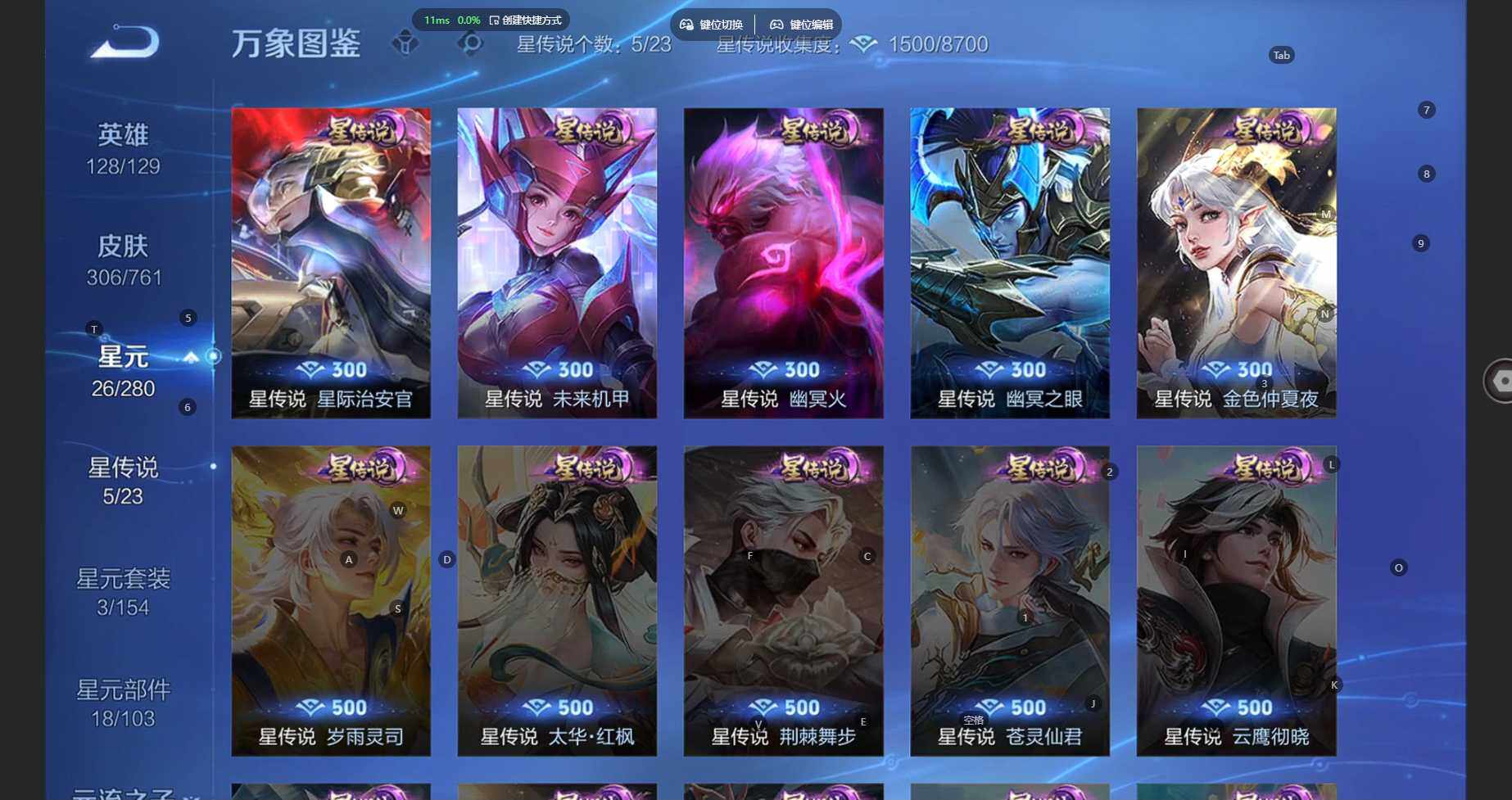 WZBSY4113235王者荣耀账号详情图7