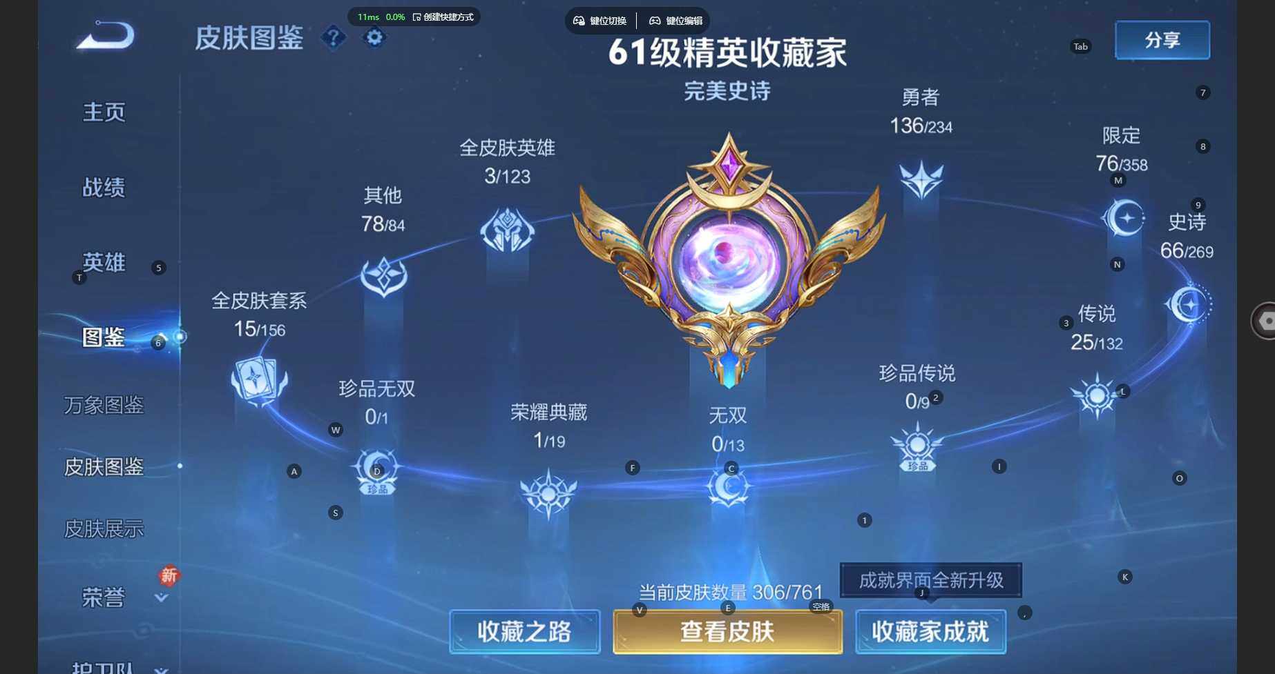 WZBSY4113235王者荣耀账号详情图8