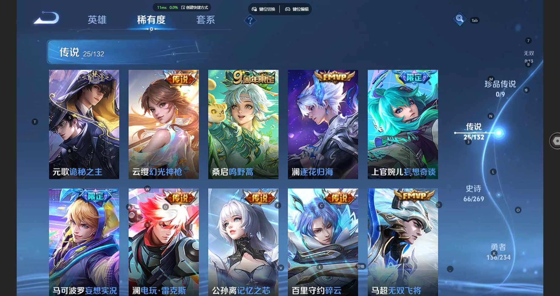 WZBSY4113235王者荣耀账号详情图10