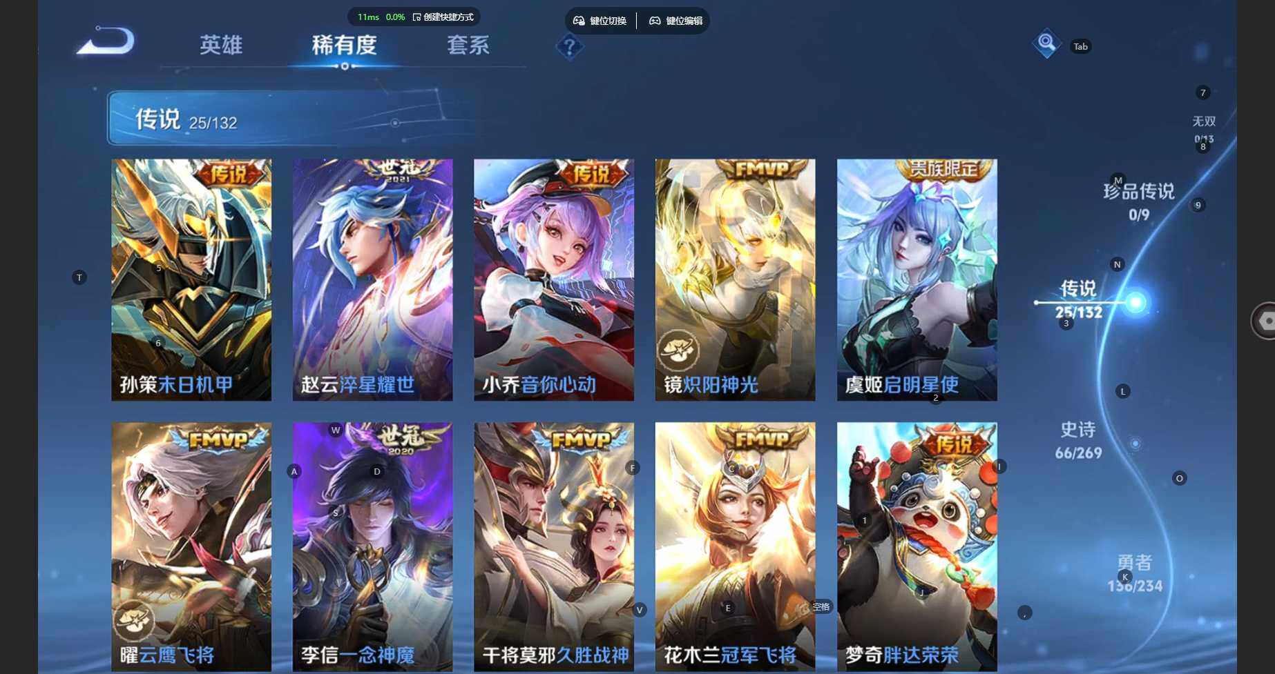 WZBSY4113235王者荣耀账号详情图11