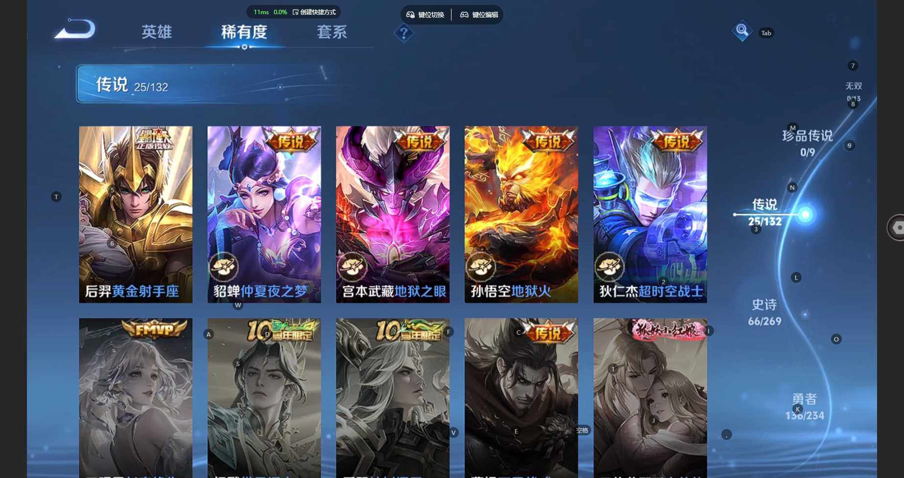 WZBSY4113235王者荣耀账号详情图12