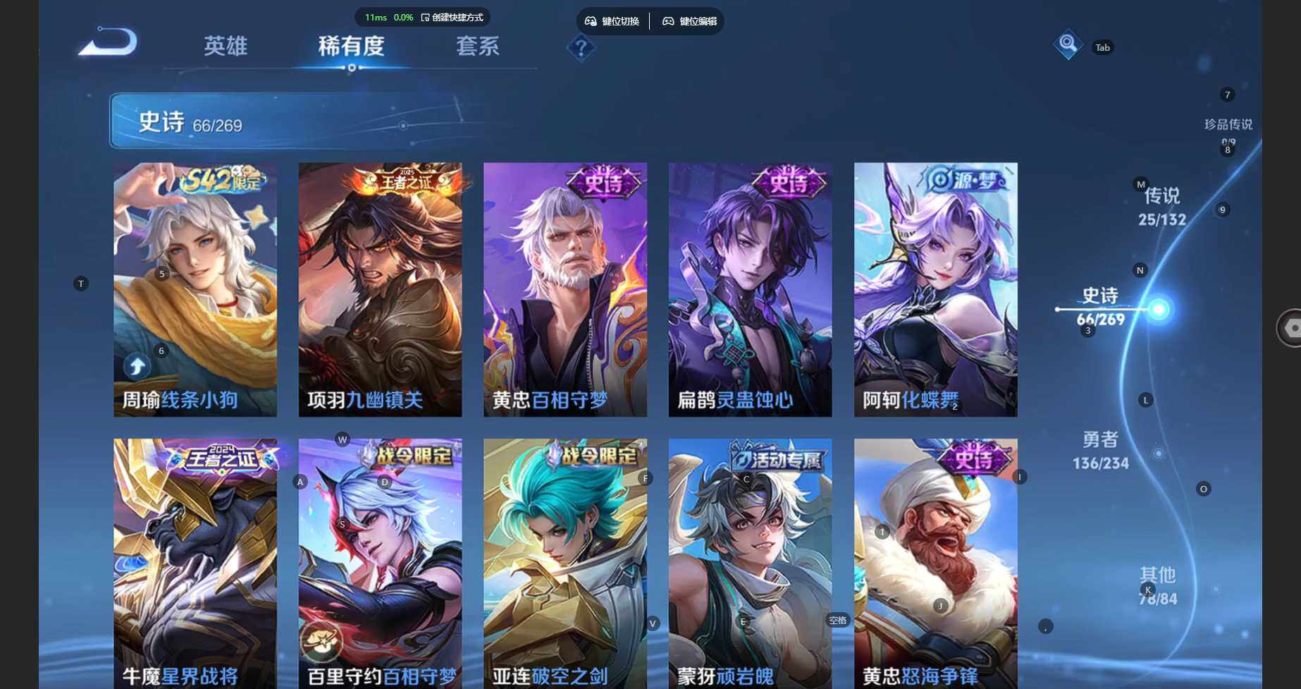 WZBSY4113235王者荣耀账号详情图13