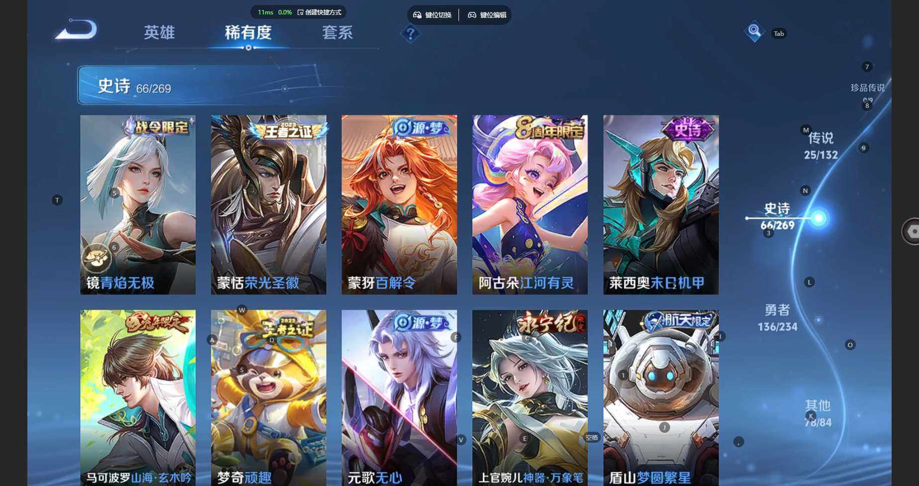 WZBSY4113235王者荣耀账号详情图14