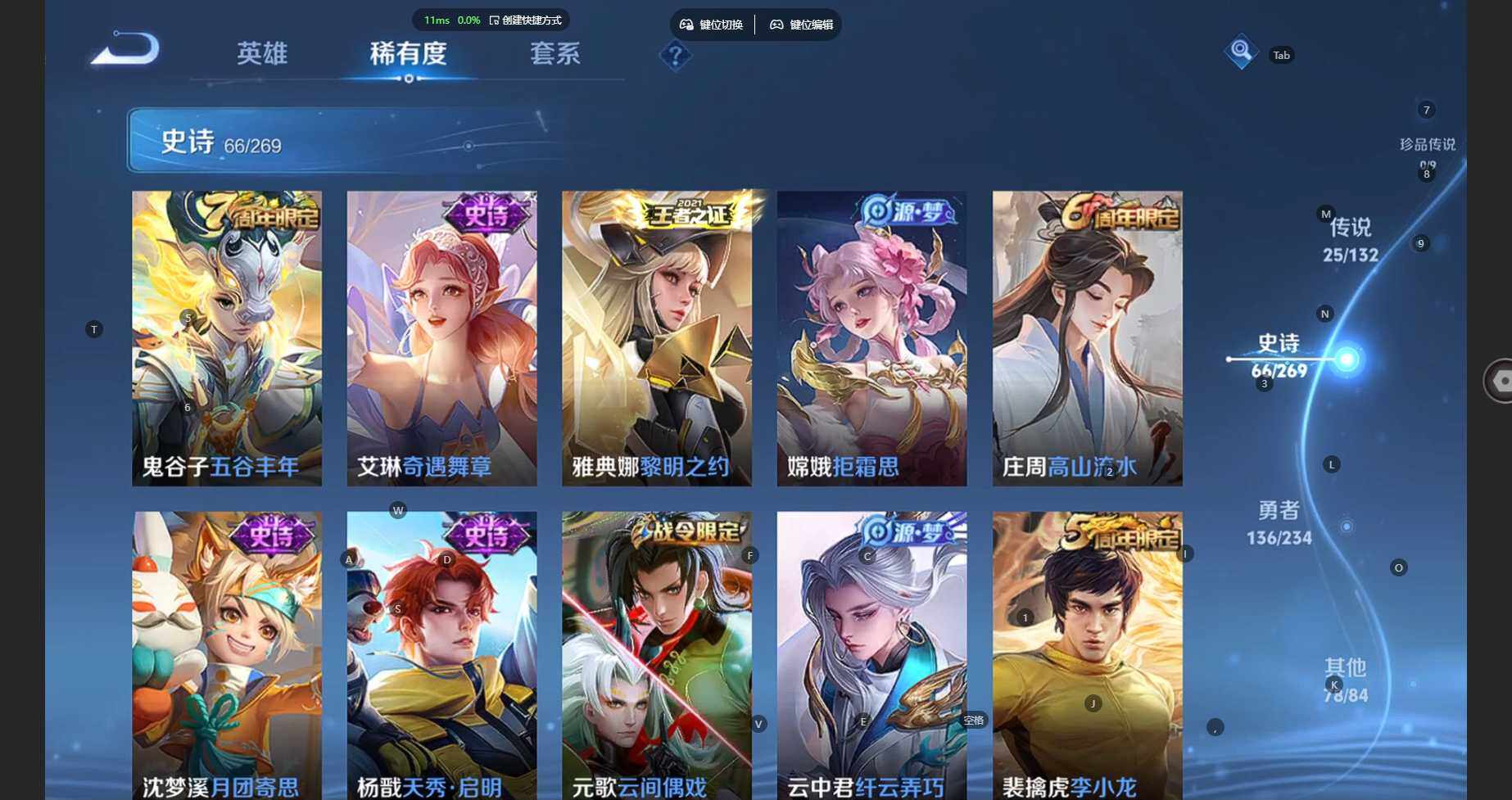 WZBSY4113235王者荣耀账号详情图15