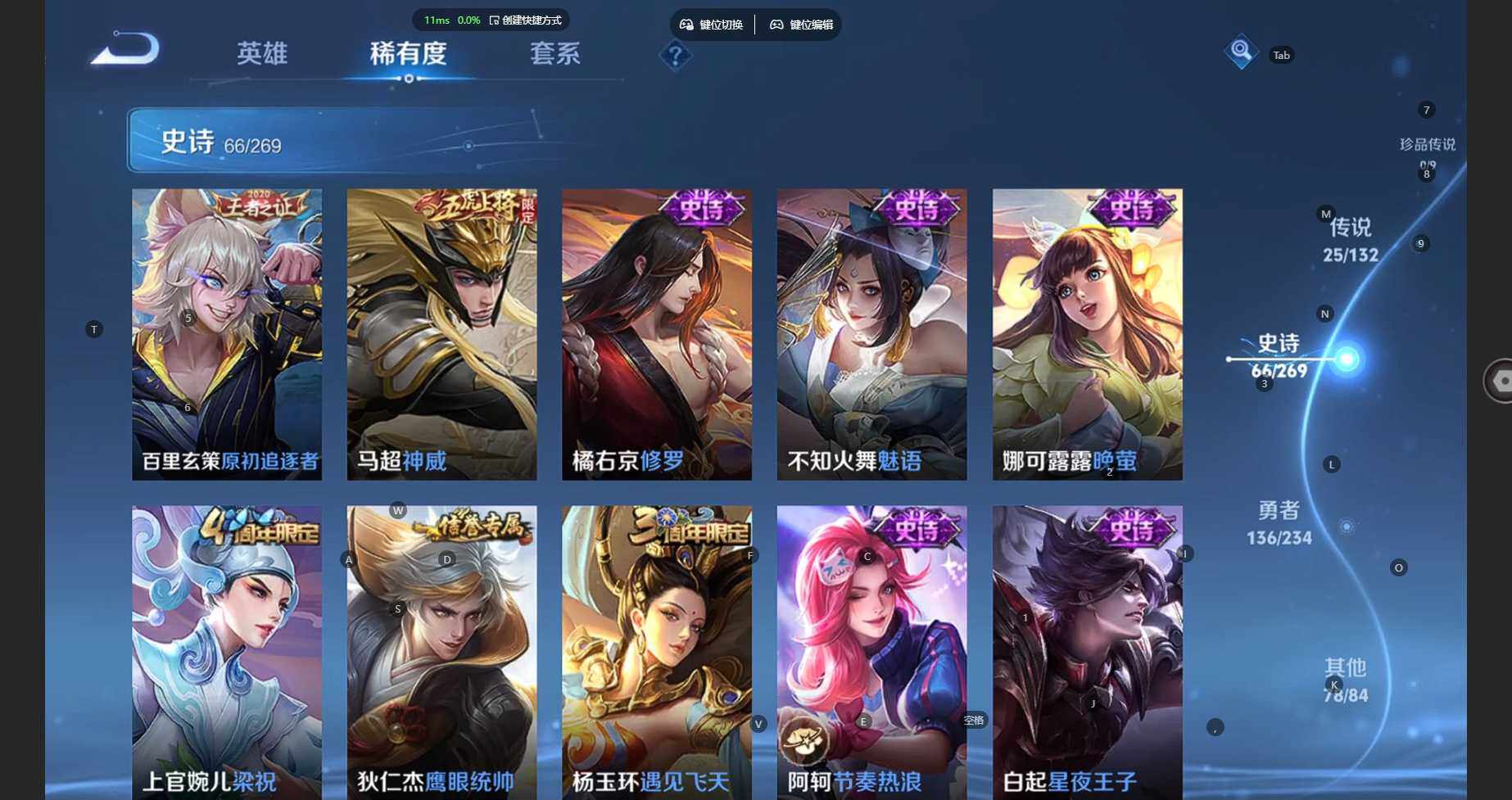 WZBSY4113235王者荣耀账号详情图16