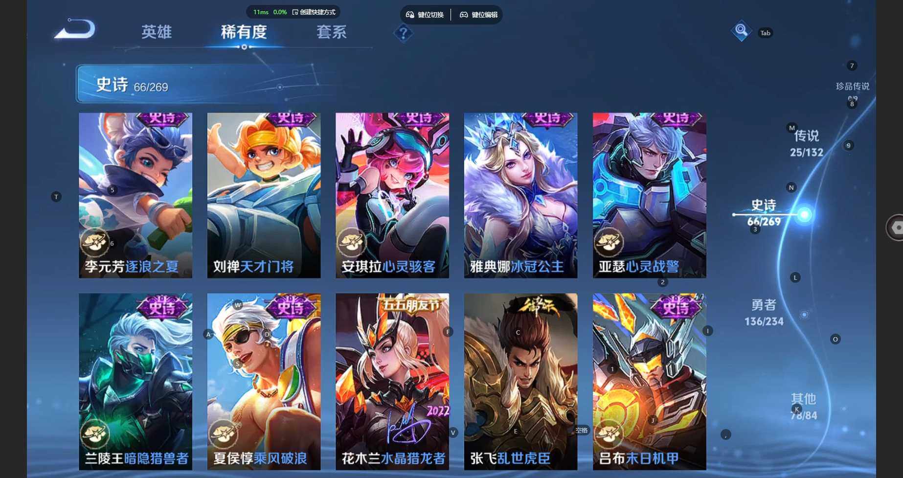 WZBSY4113235王者荣耀账号详情图17