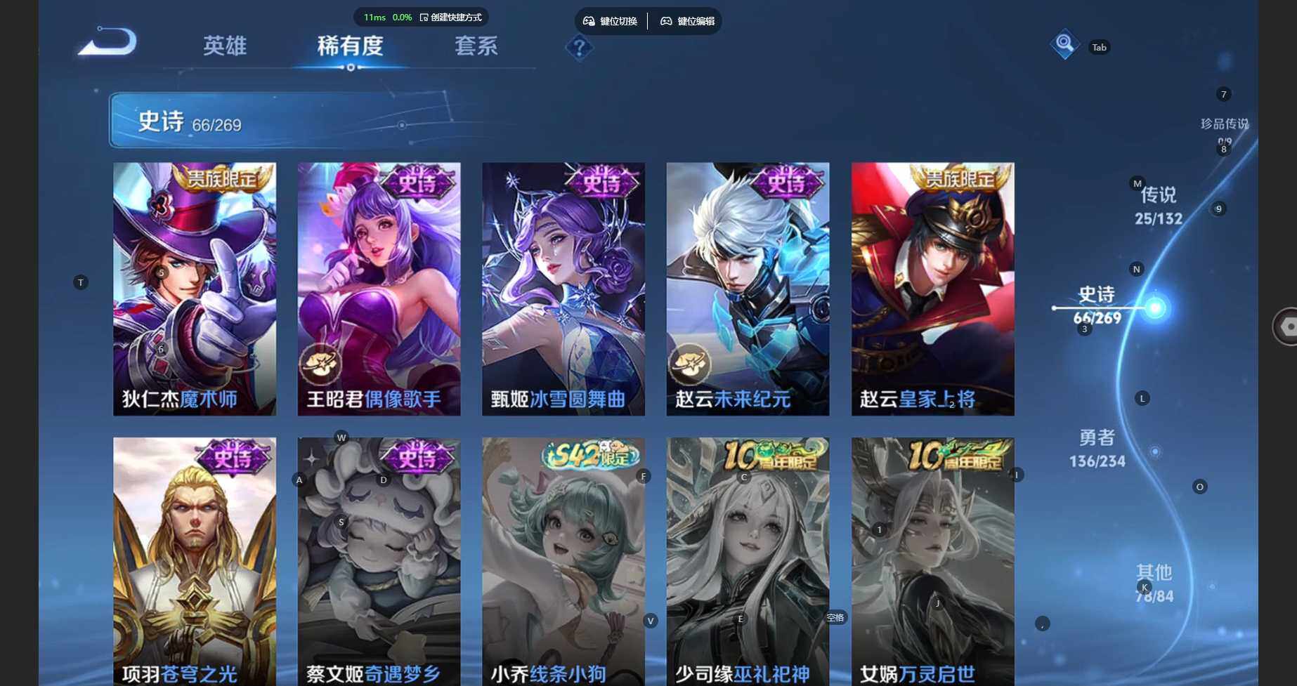 WZBSY4113235王者荣耀账号详情图19