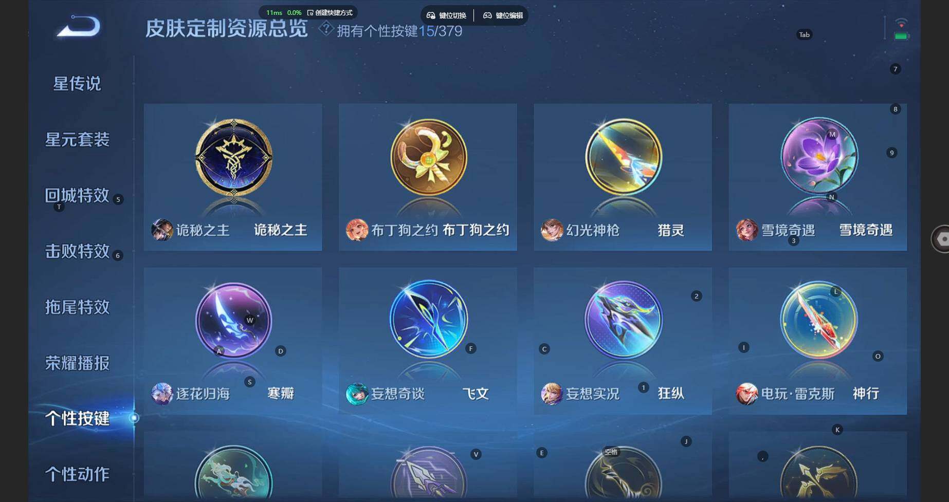 WZBSY4113235王者荣耀账号详情图20