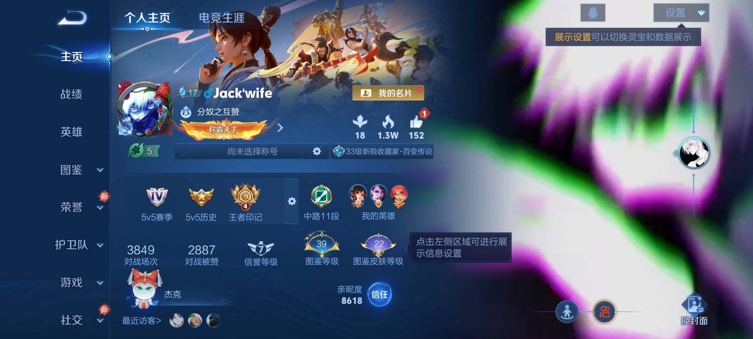 WZCMW4110359王者荣耀账号详情图2