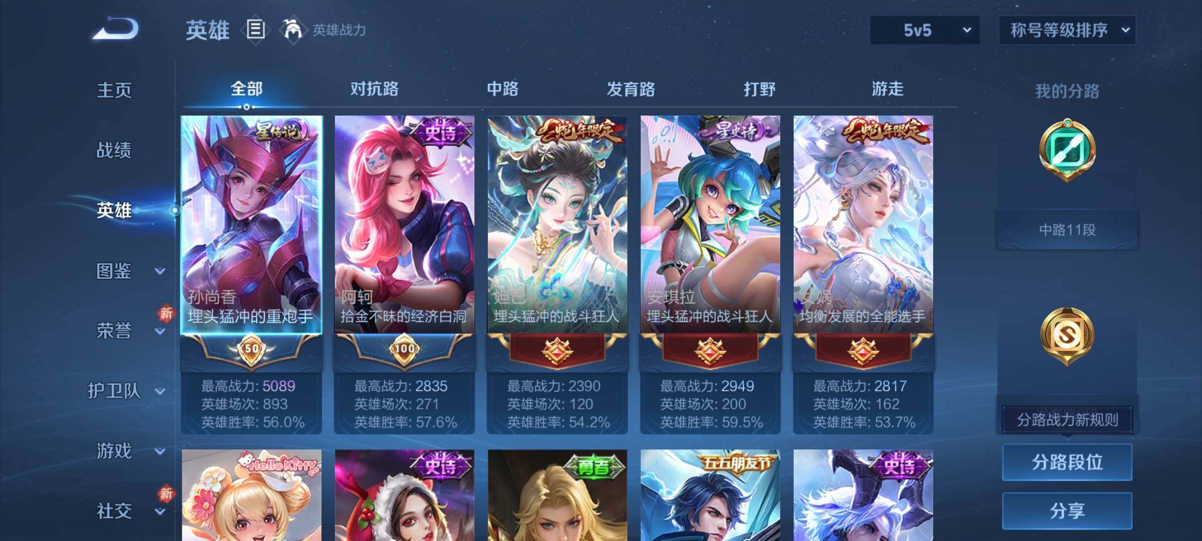 WZCMW4110359王者荣耀账号详情图3