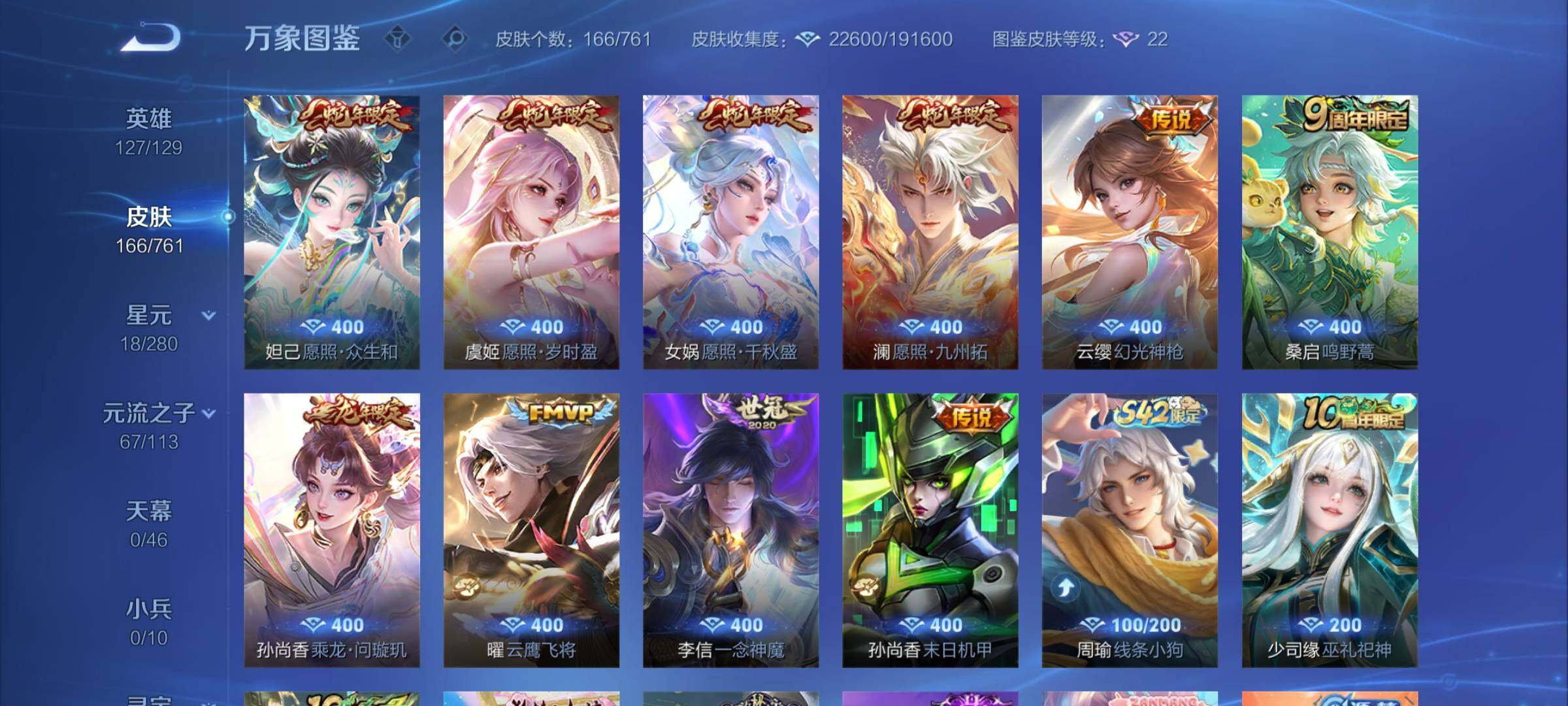 WZCMW4110359王者荣耀账号详情图6