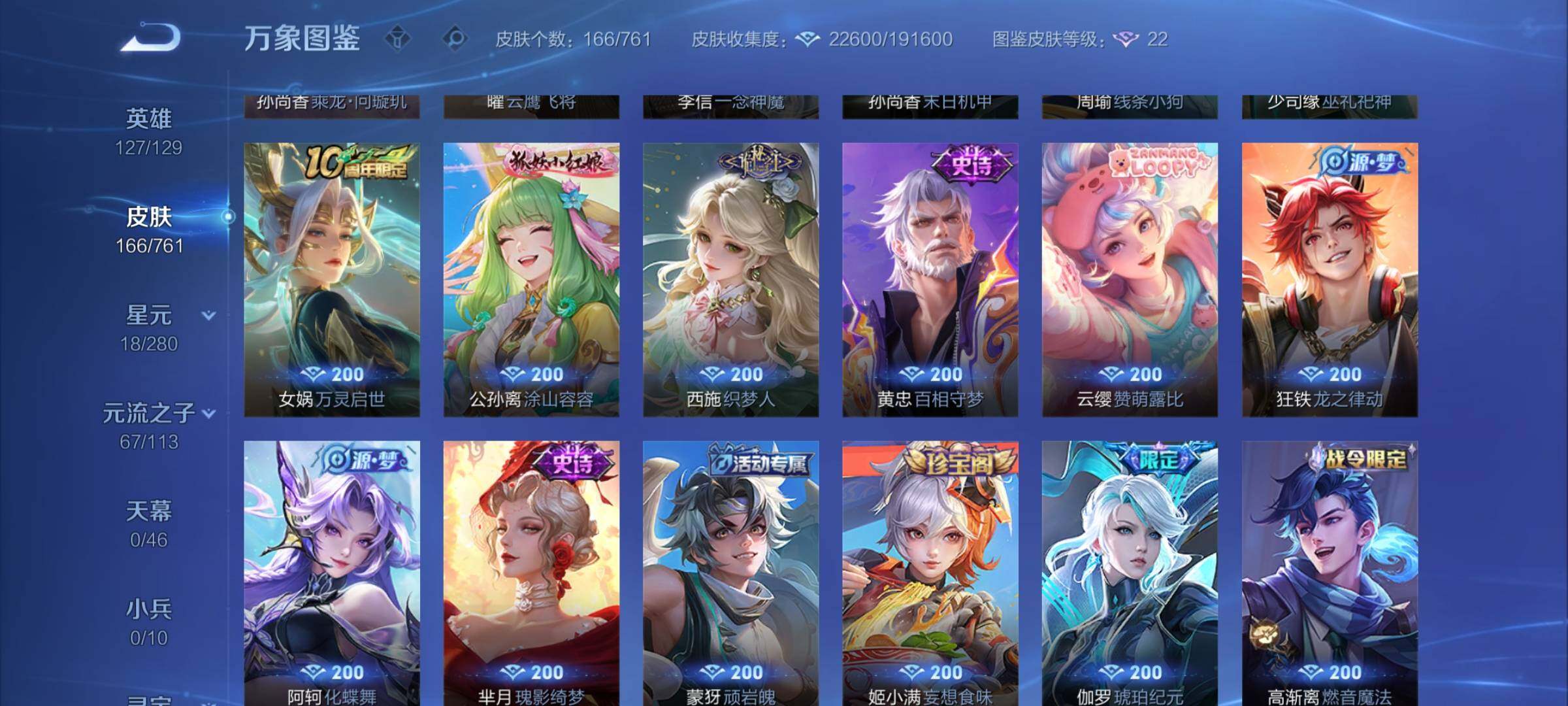 WZCMW4110359王者荣耀账号详情图7