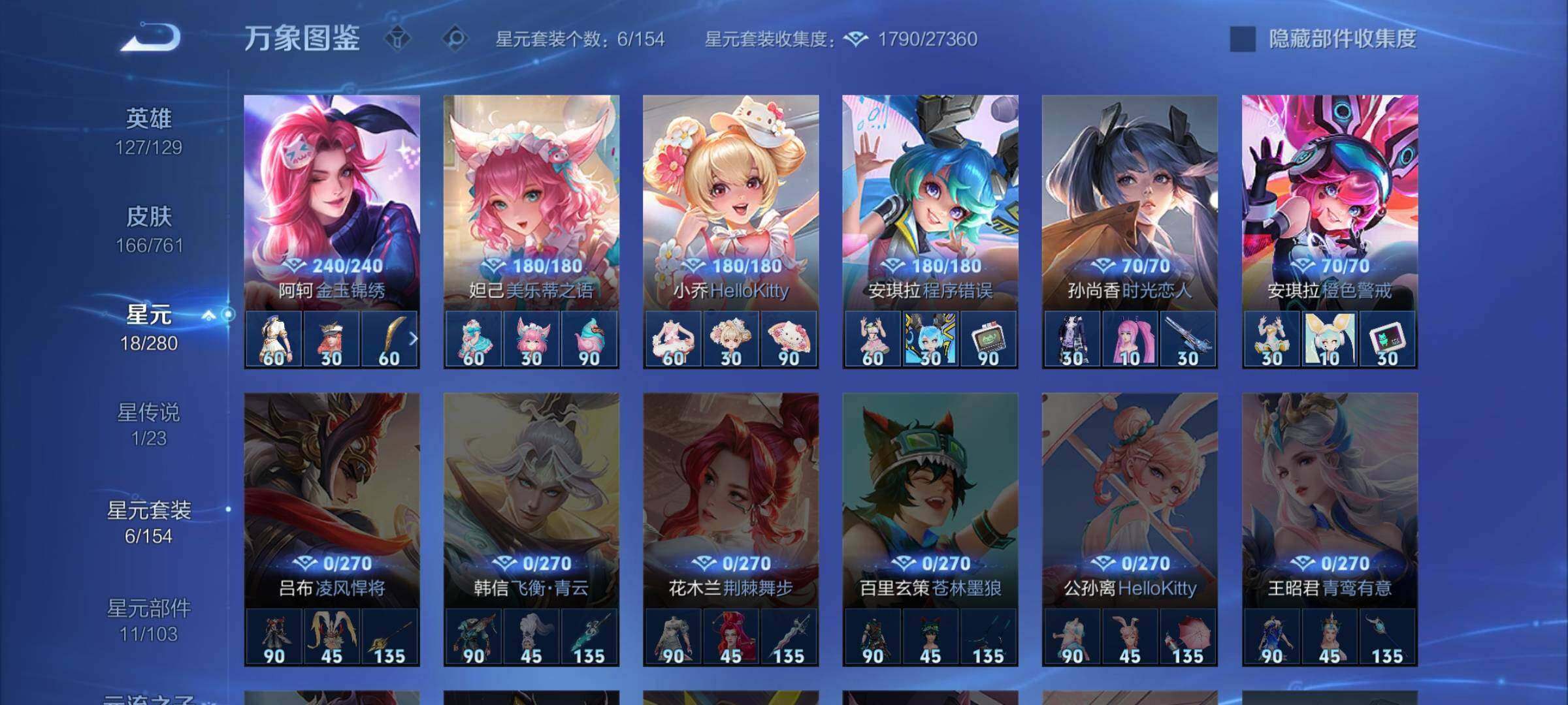 WZCMW4110359王者荣耀账号详情图10