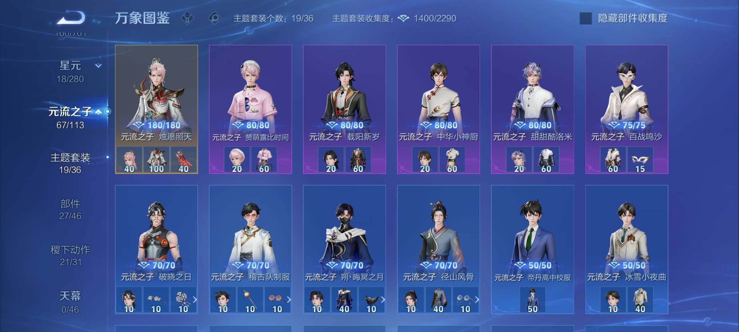 WZCMW4110359王者荣耀账号详情图11