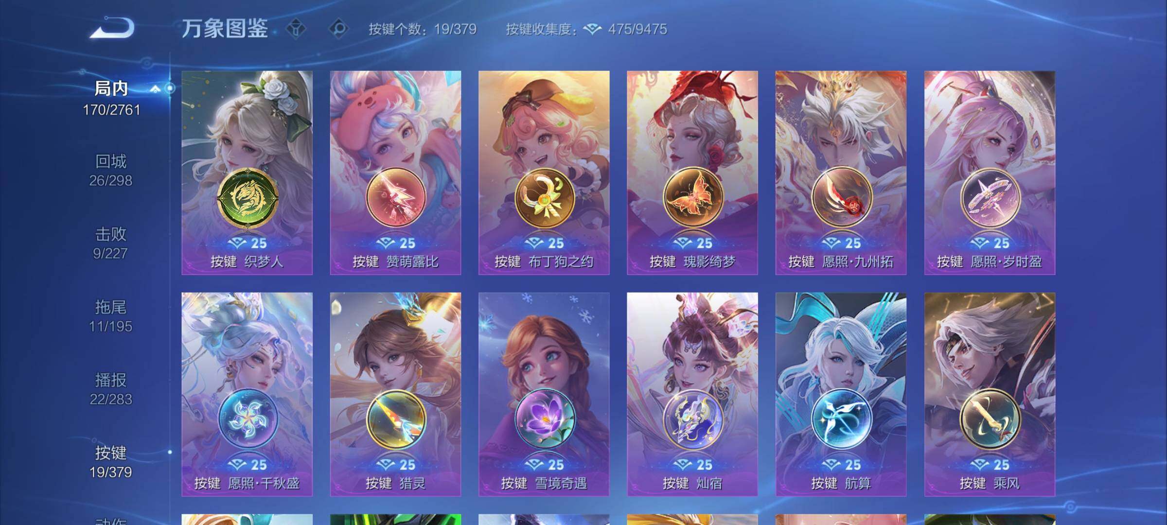 WZCMW4110359王者荣耀账号详情图12