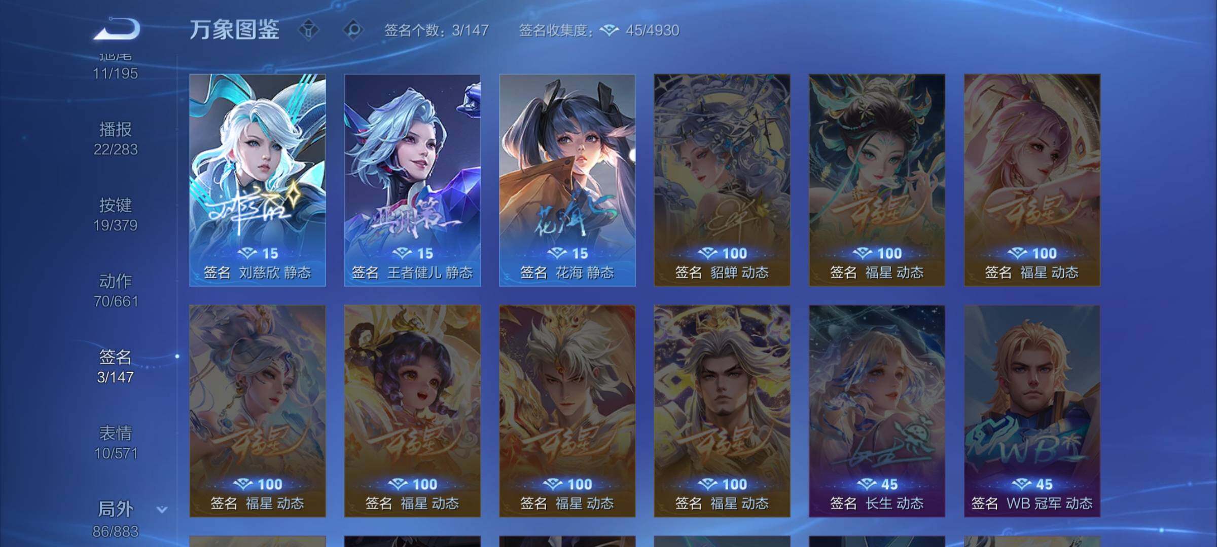 WZCMW4110359王者荣耀账号详情图13