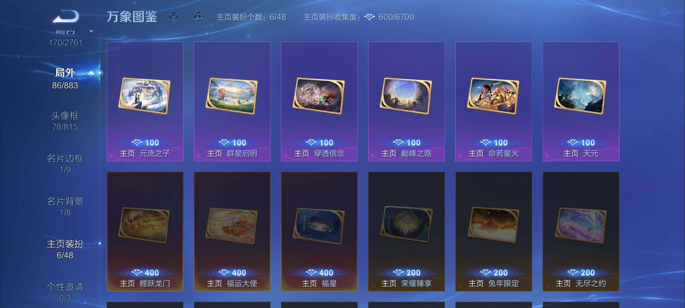 WZCMW4110359王者荣耀账号详情图14