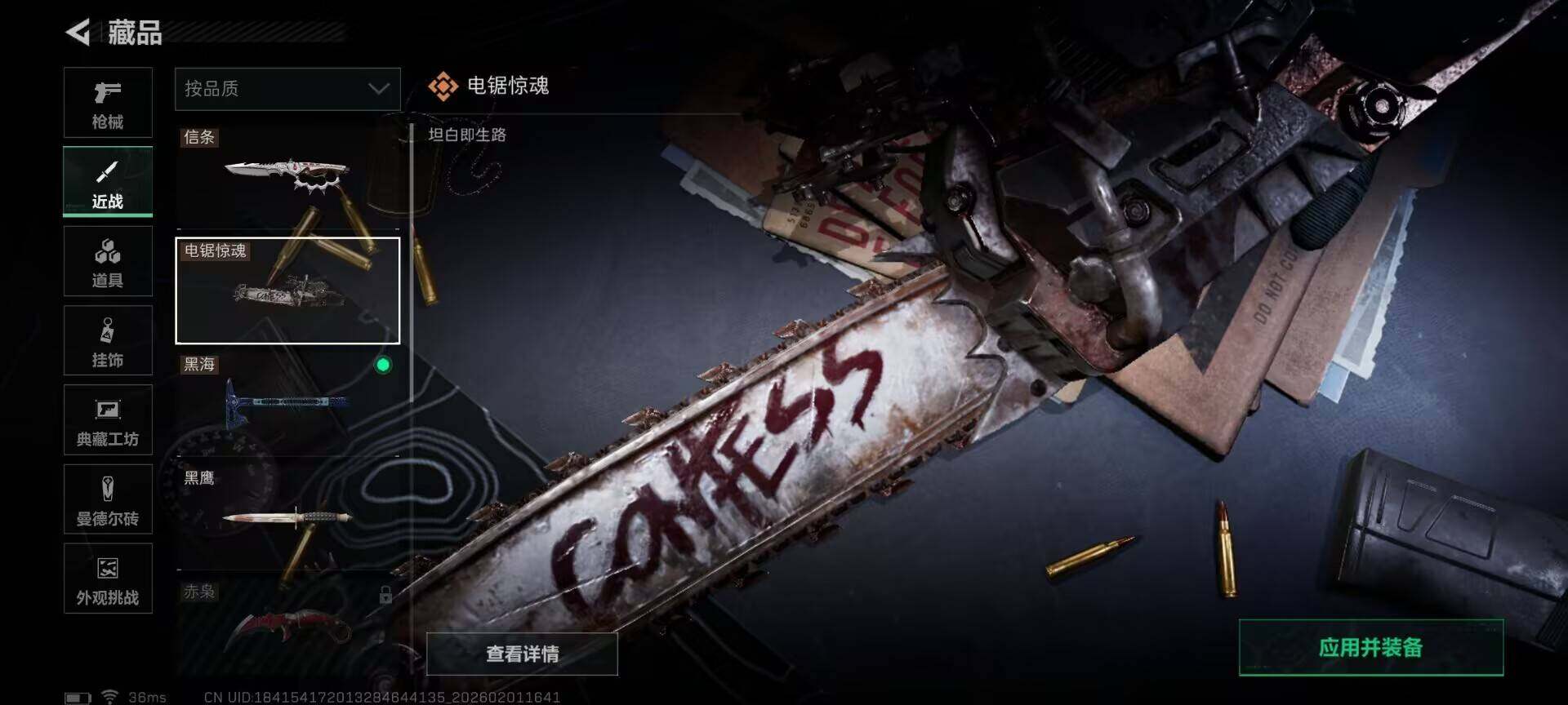 SJZEY429871三角洲行动账号详情图8