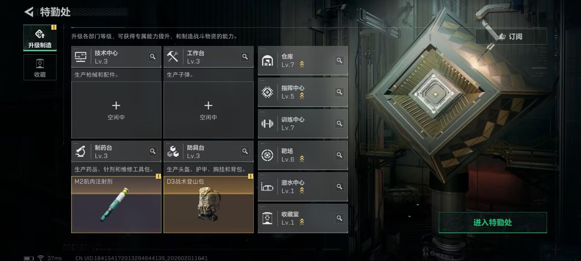 SJZEY429871三角洲行动账号详情图16