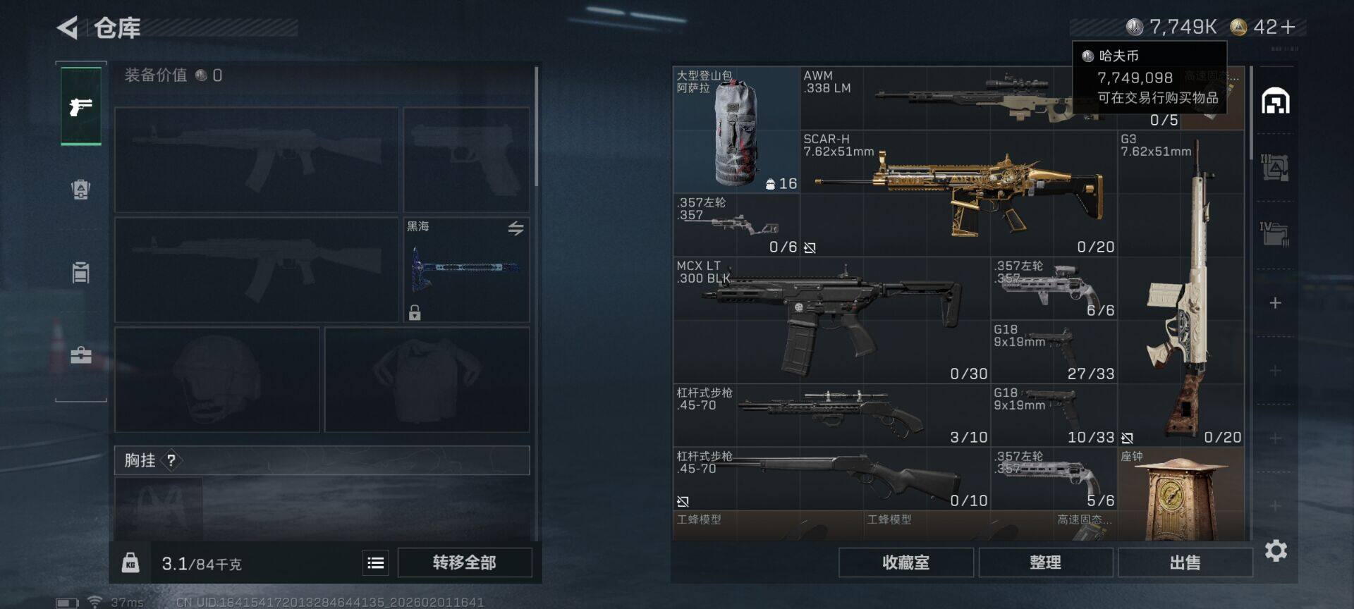 SJZEY429871三角洲行动账号详情图14