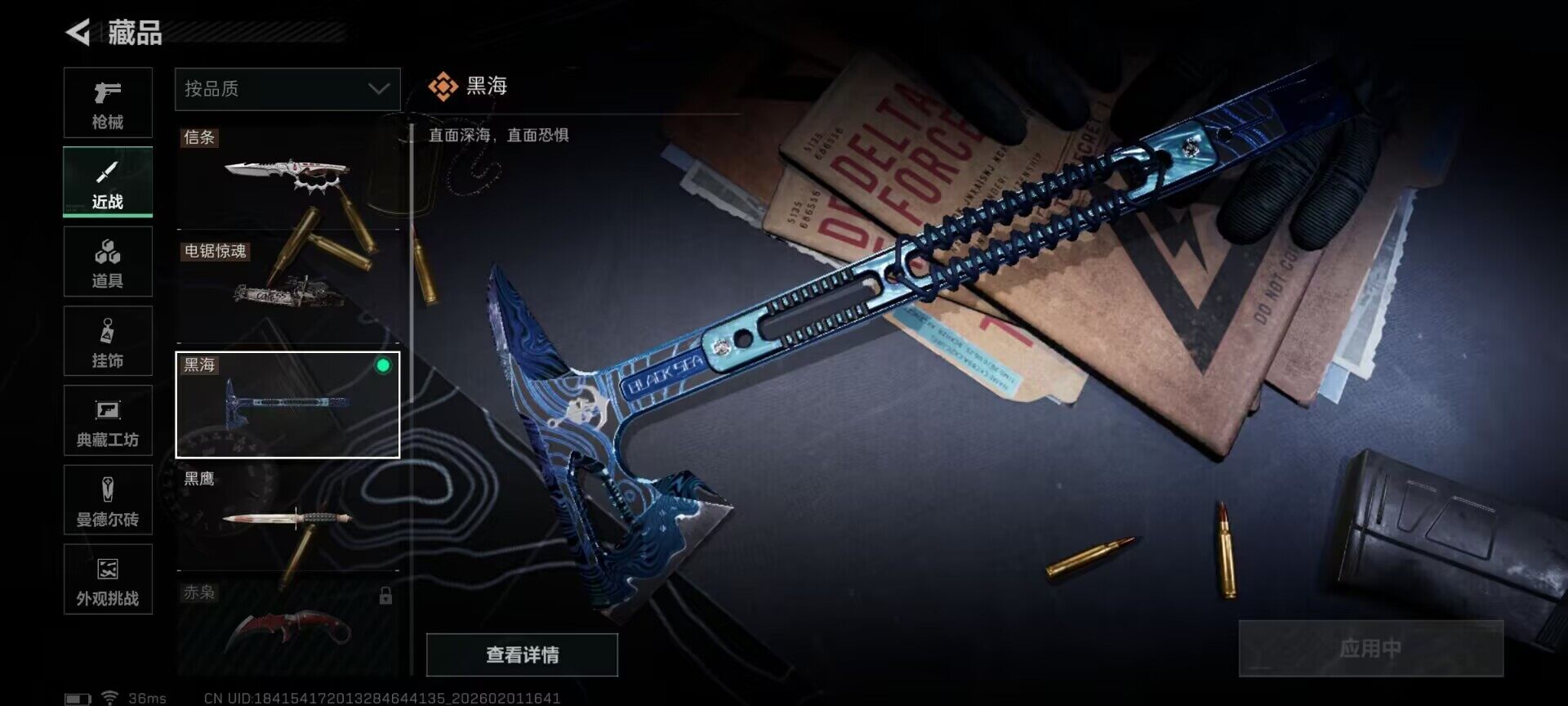 SJZEY429871三角洲行动账号详情图6