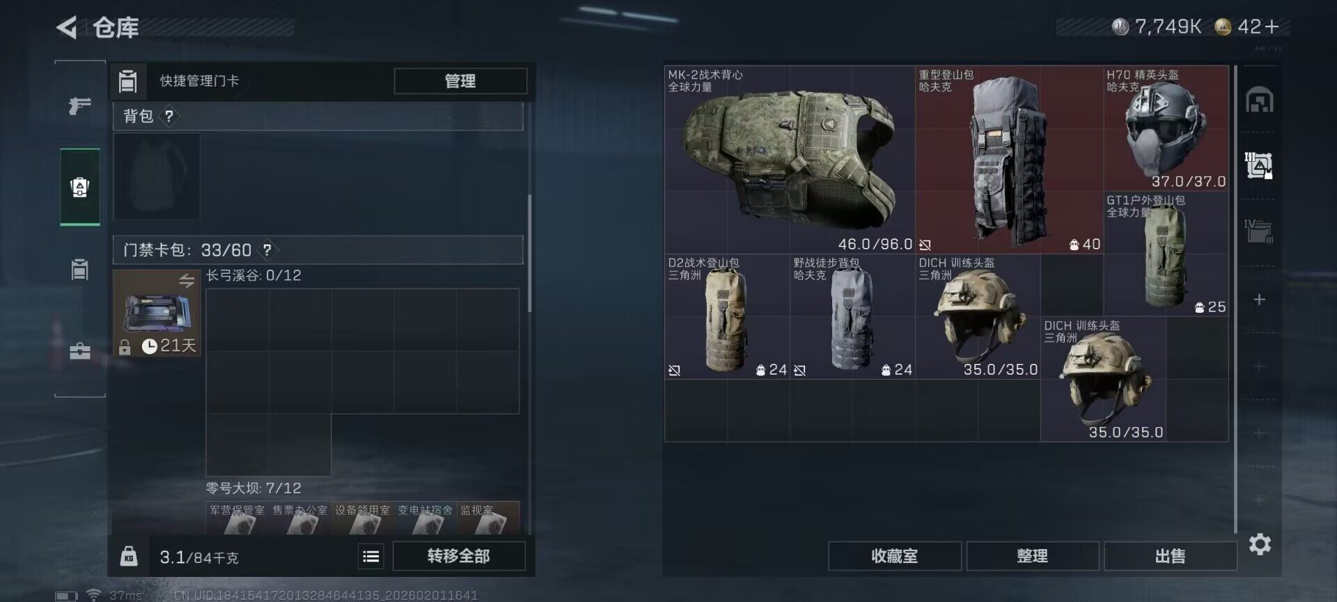 SJZEY429871三角洲行动账号详情图12