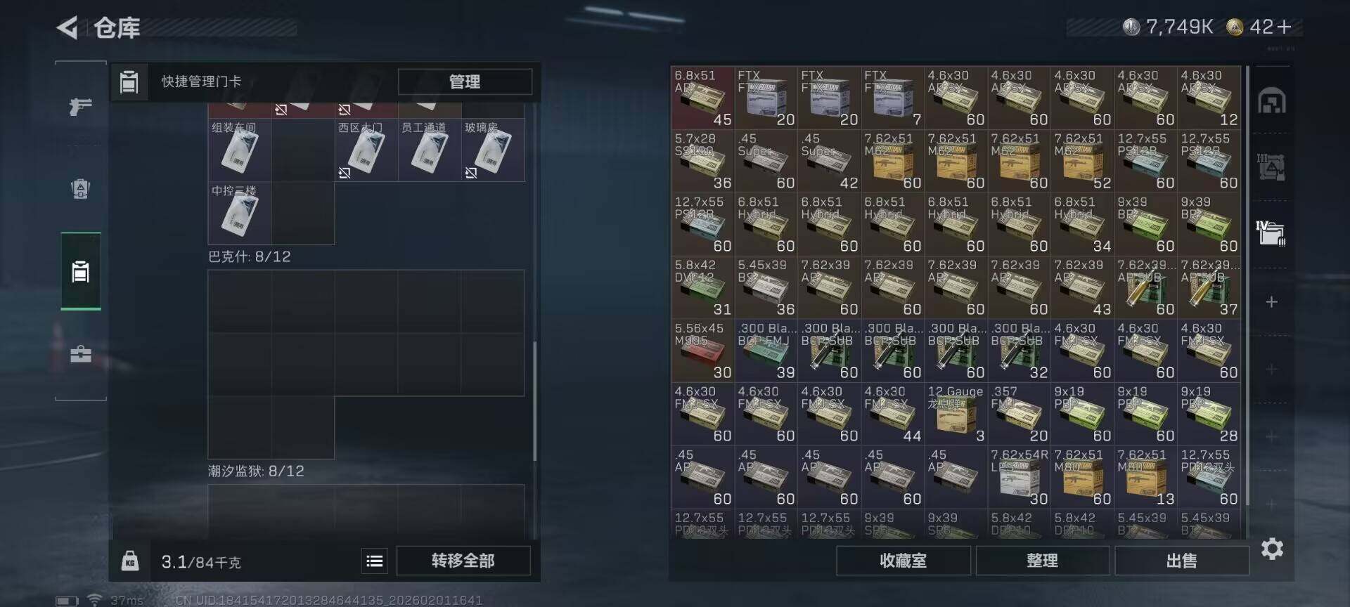 SJZEY429871三角洲行动账号详情图15