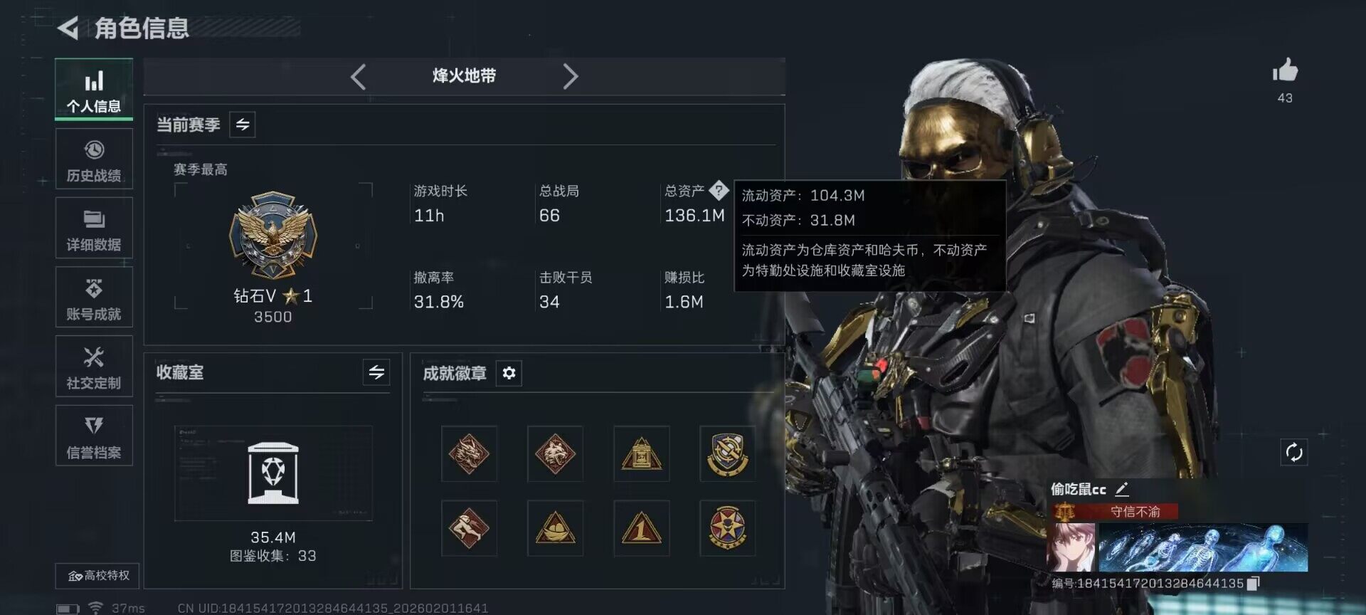 SJZEY429871三角洲行动账号详情图5