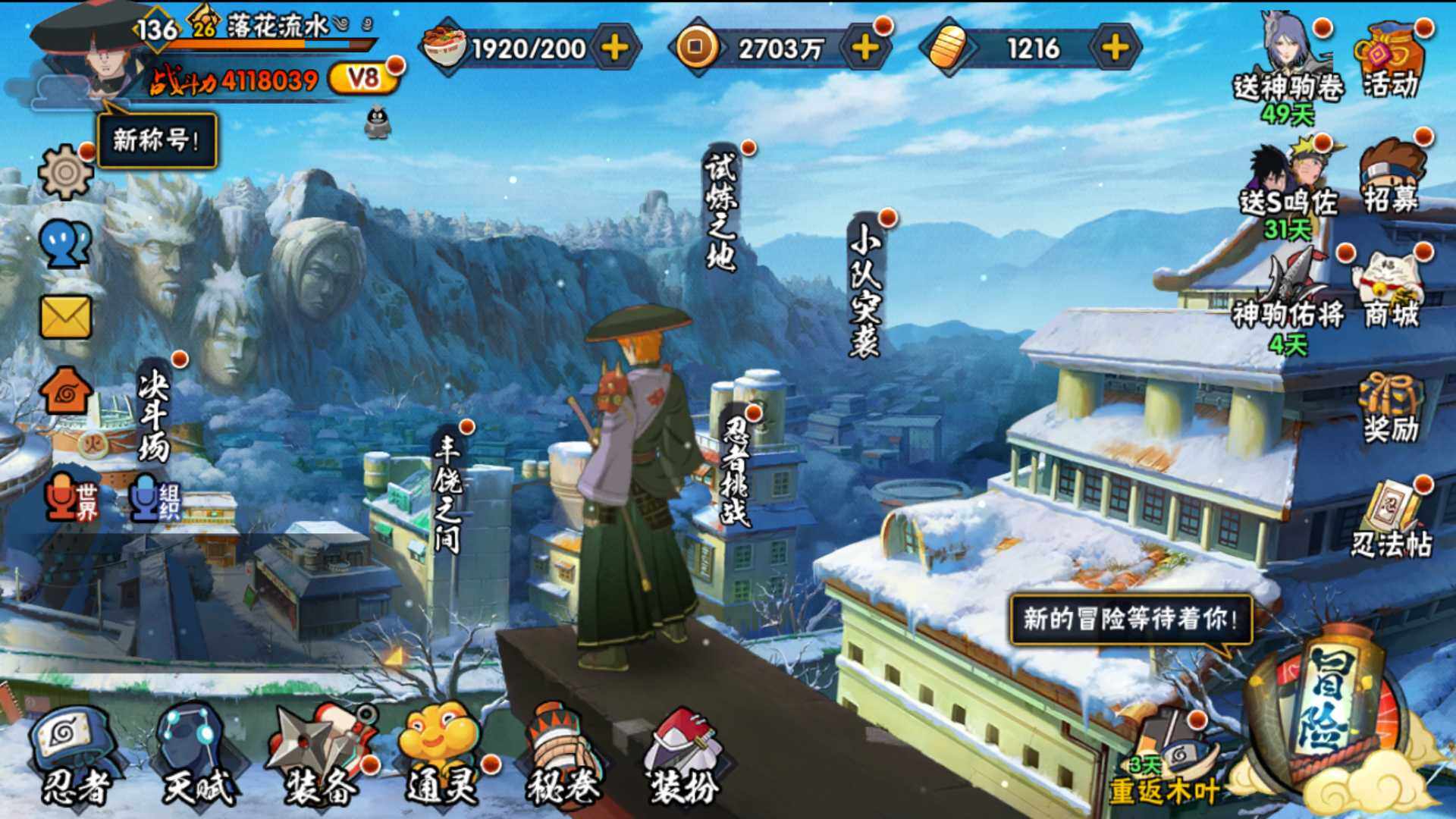 HYLFY47270火影忍者账号详情图2