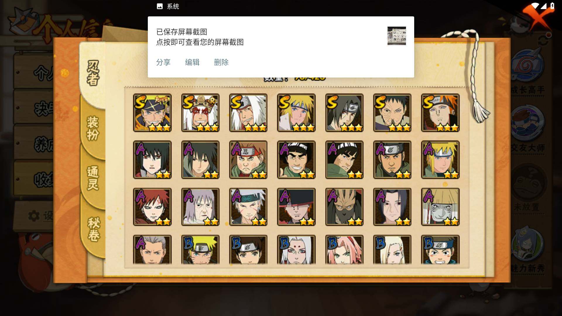 HYLFY47270火影忍者账号详情图4