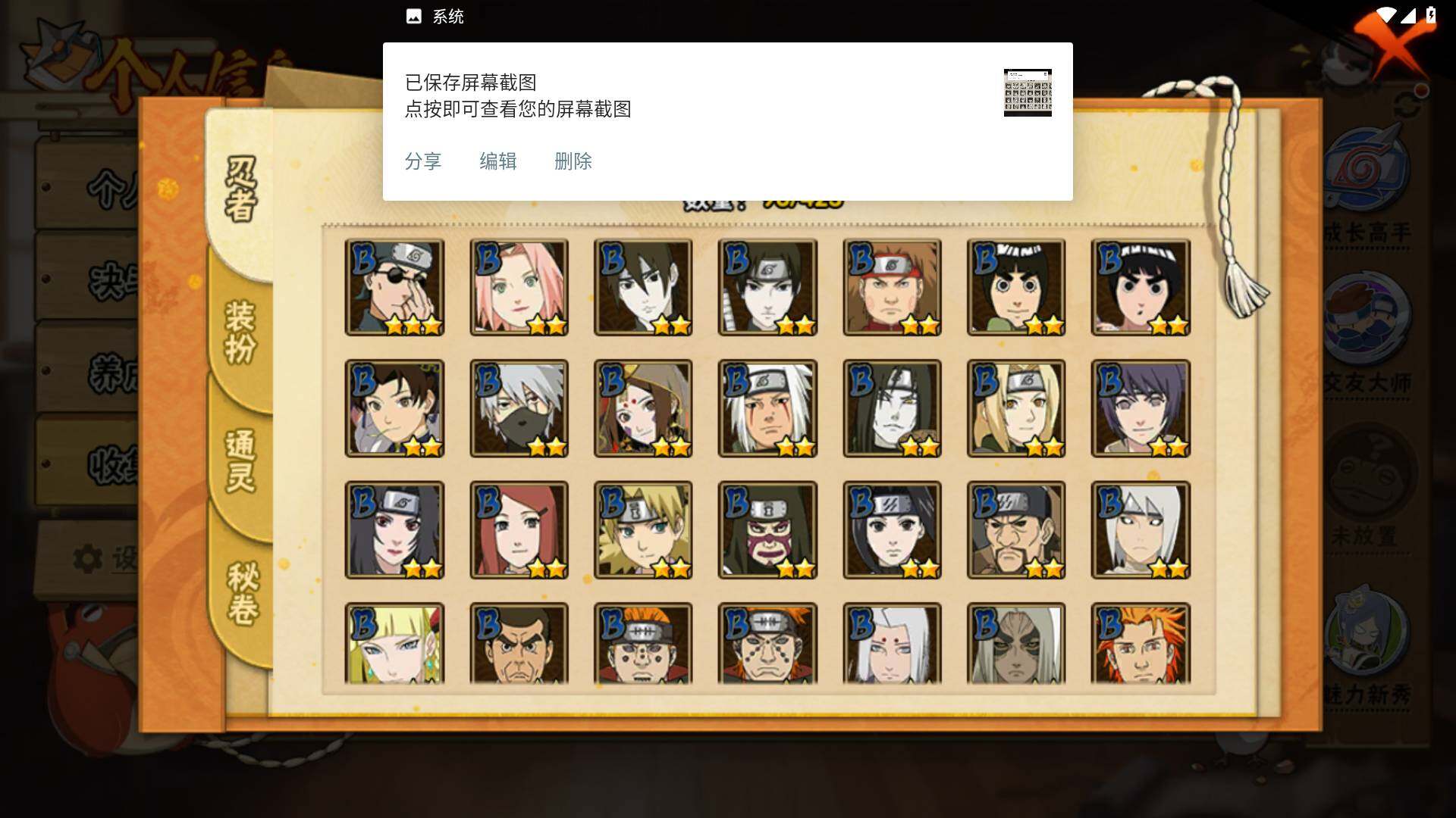 HYLFY47270火影忍者账号详情图5