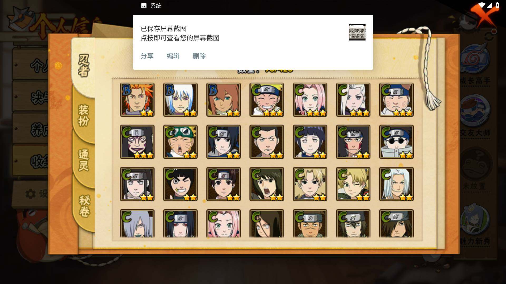 HYLFY47270火影忍者账号详情图6