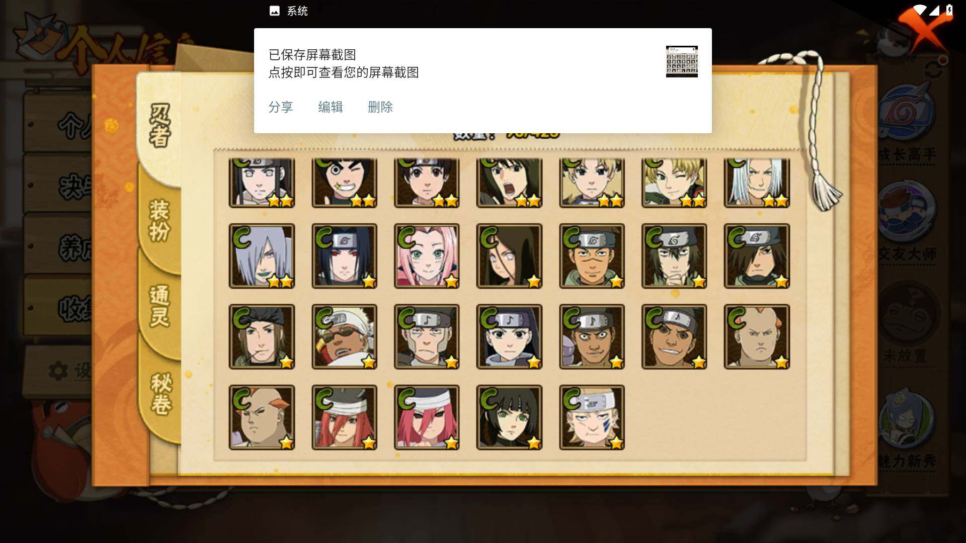 HYLFY47270火影忍者账号详情图7