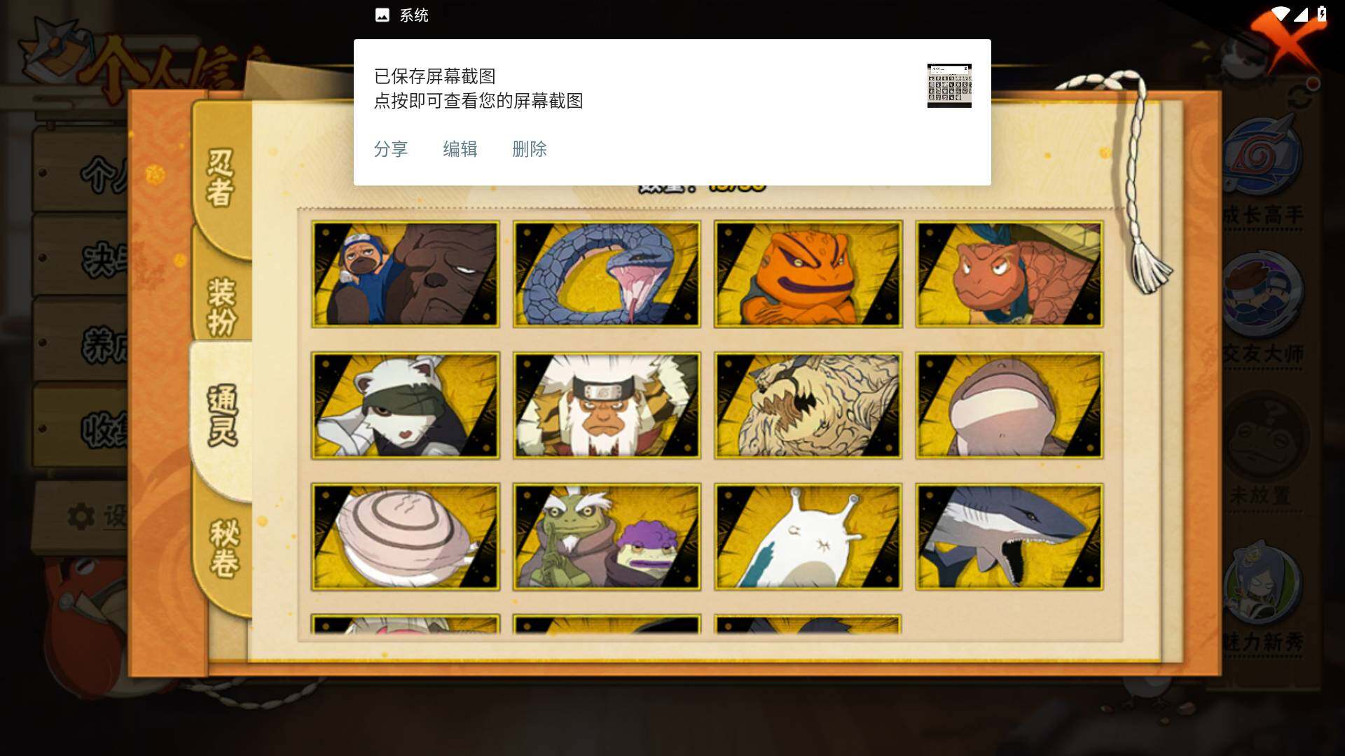 HYLFY47270火影忍者账号详情图8