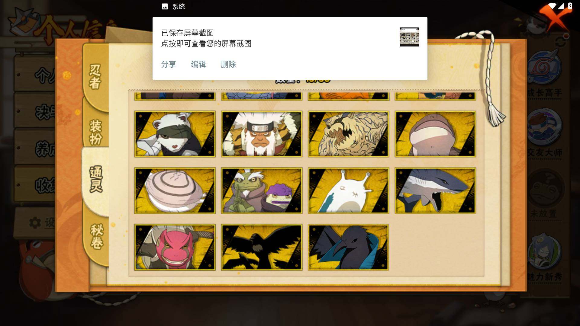 HYLFY47270火影忍者账号详情图9