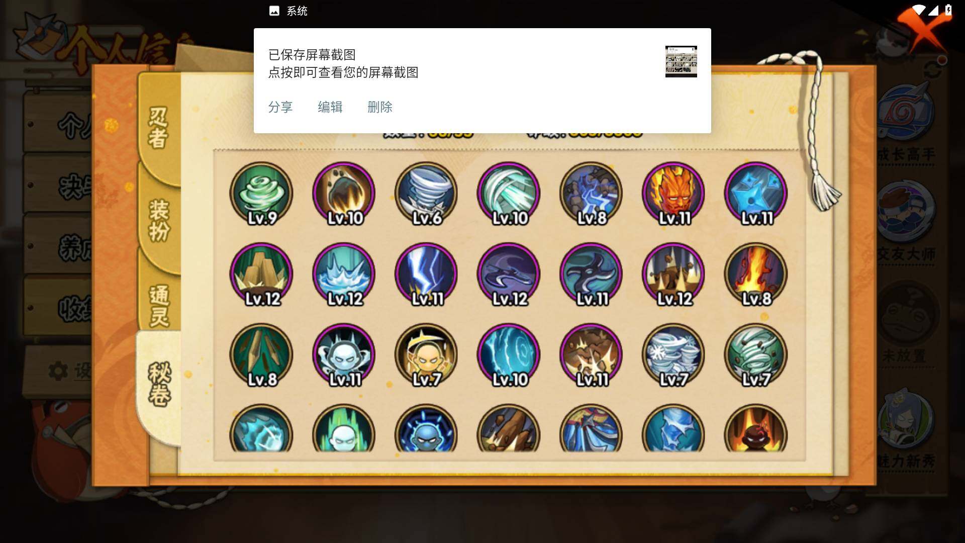 HYLFY47270火影忍者账号详情图10