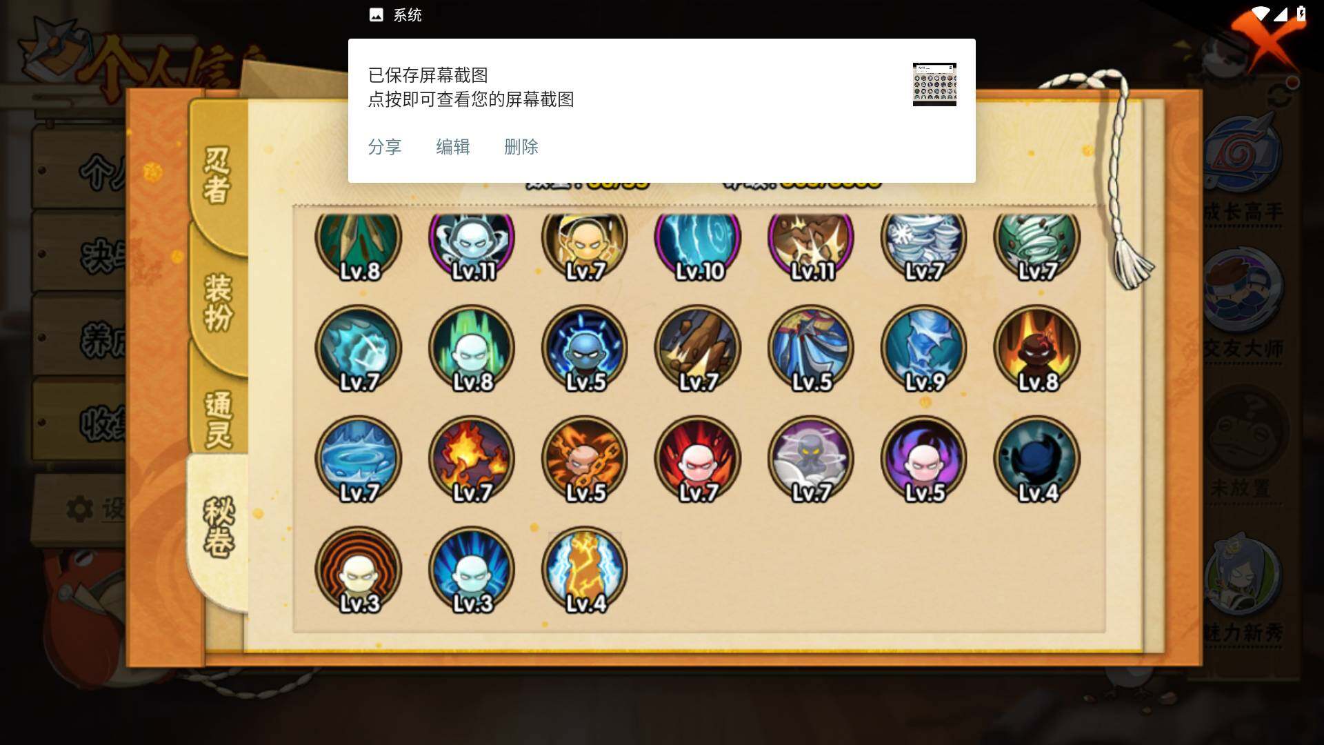 HYLFY47270火影忍者账号详情图11