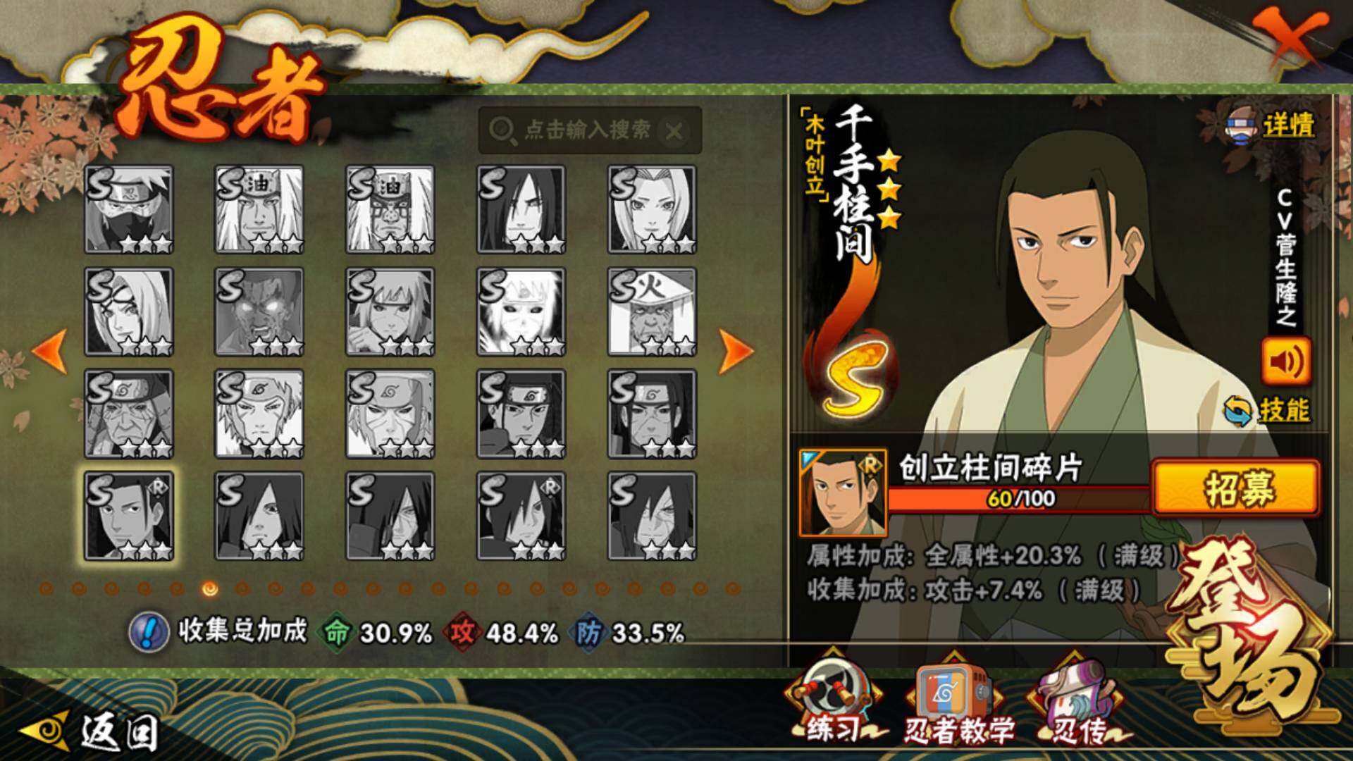 HYLFY47270火影忍者账号详情图12