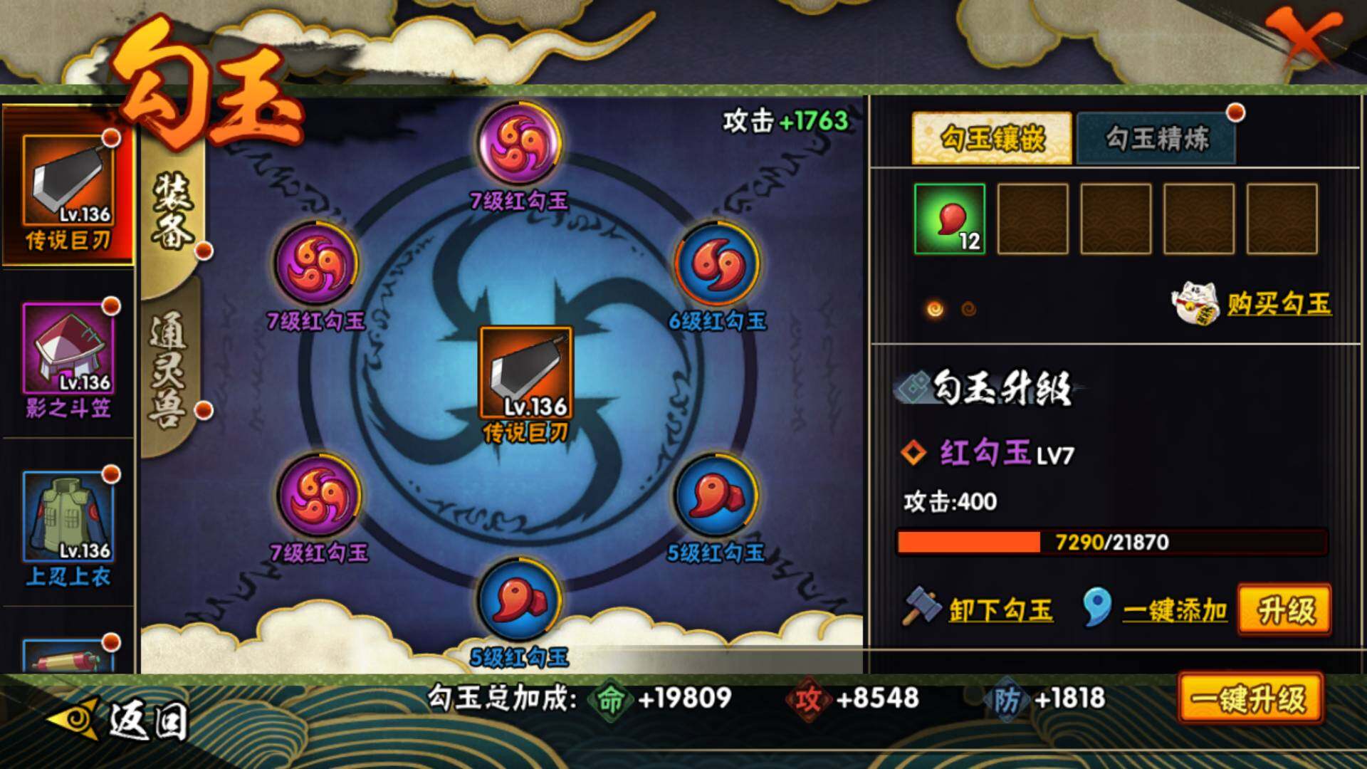 HYLFY47270火影忍者账号详情图13