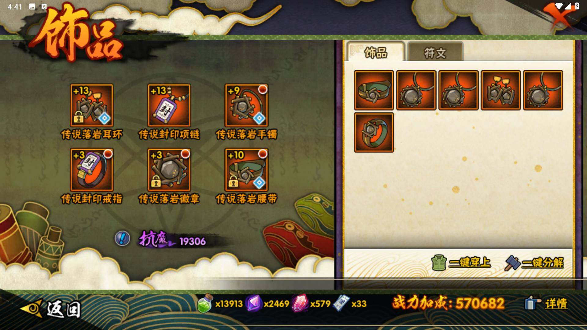 HYLFY47270火影忍者账号详情图14