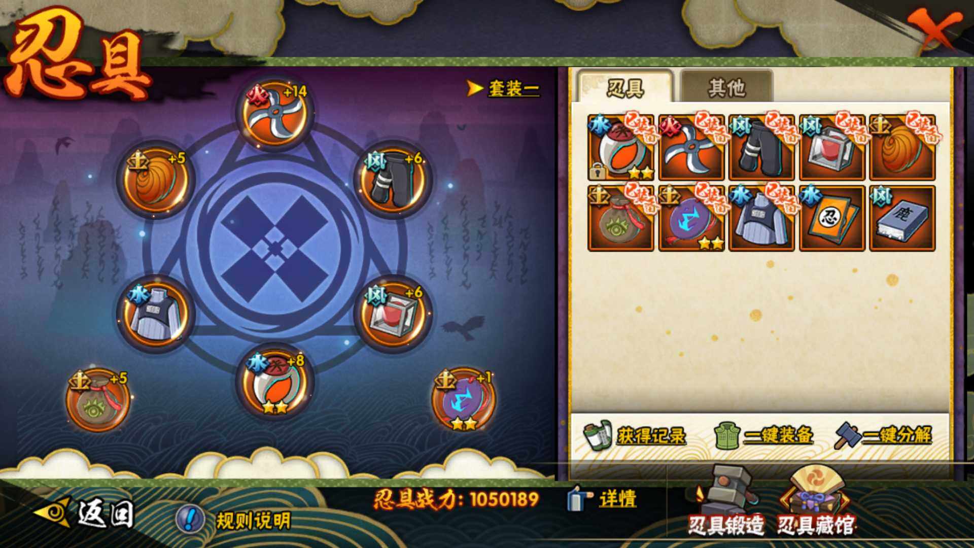 HYLFY47270火影忍者账号详情图15