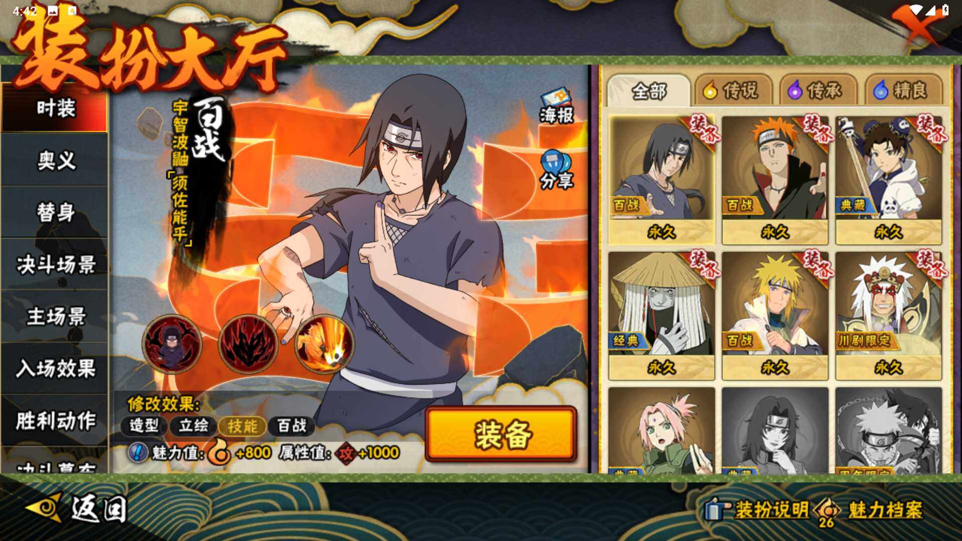 HYLFY47270火影忍者账号详情图16