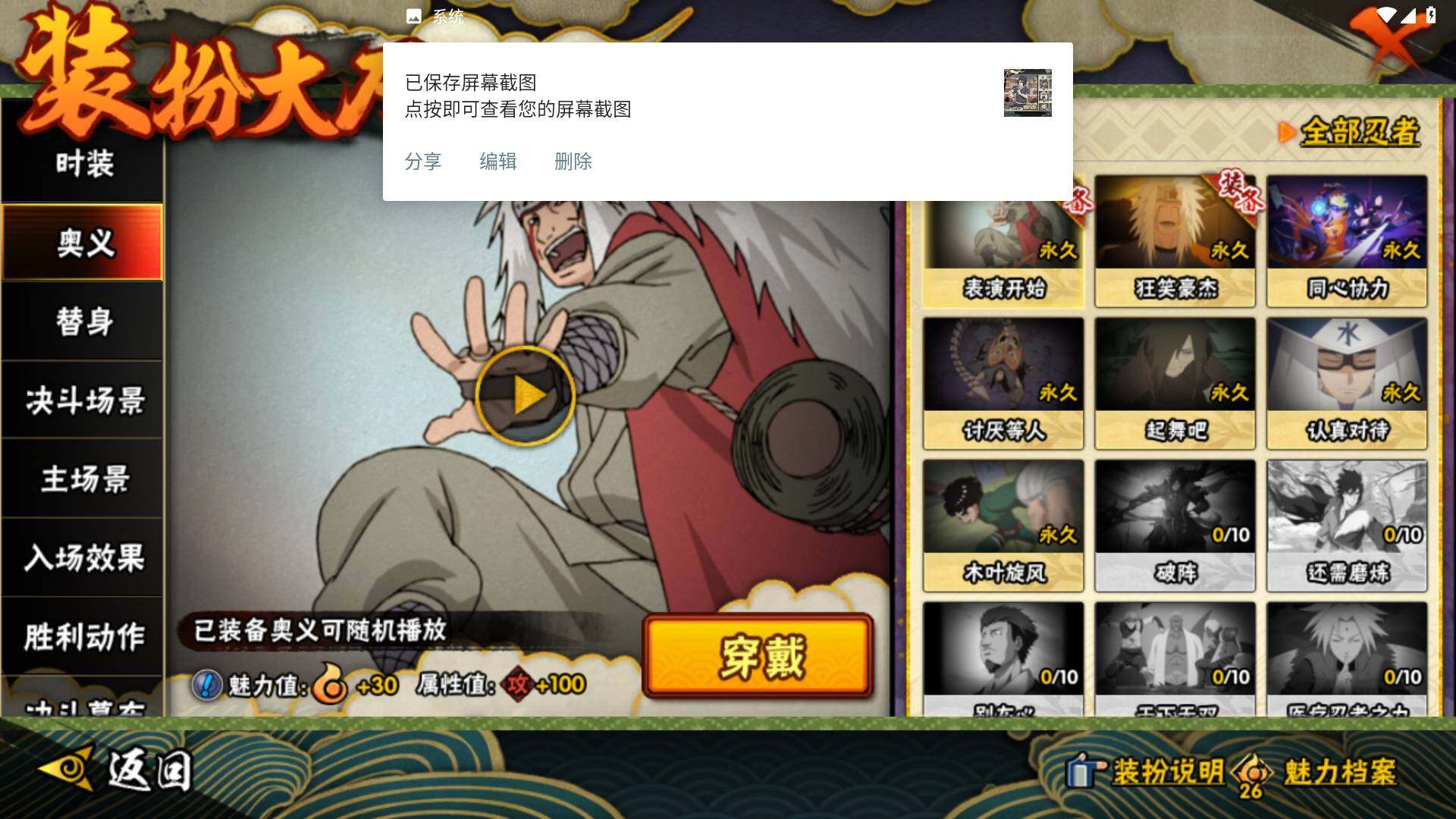 HYLFY47270火影忍者账号详情图17