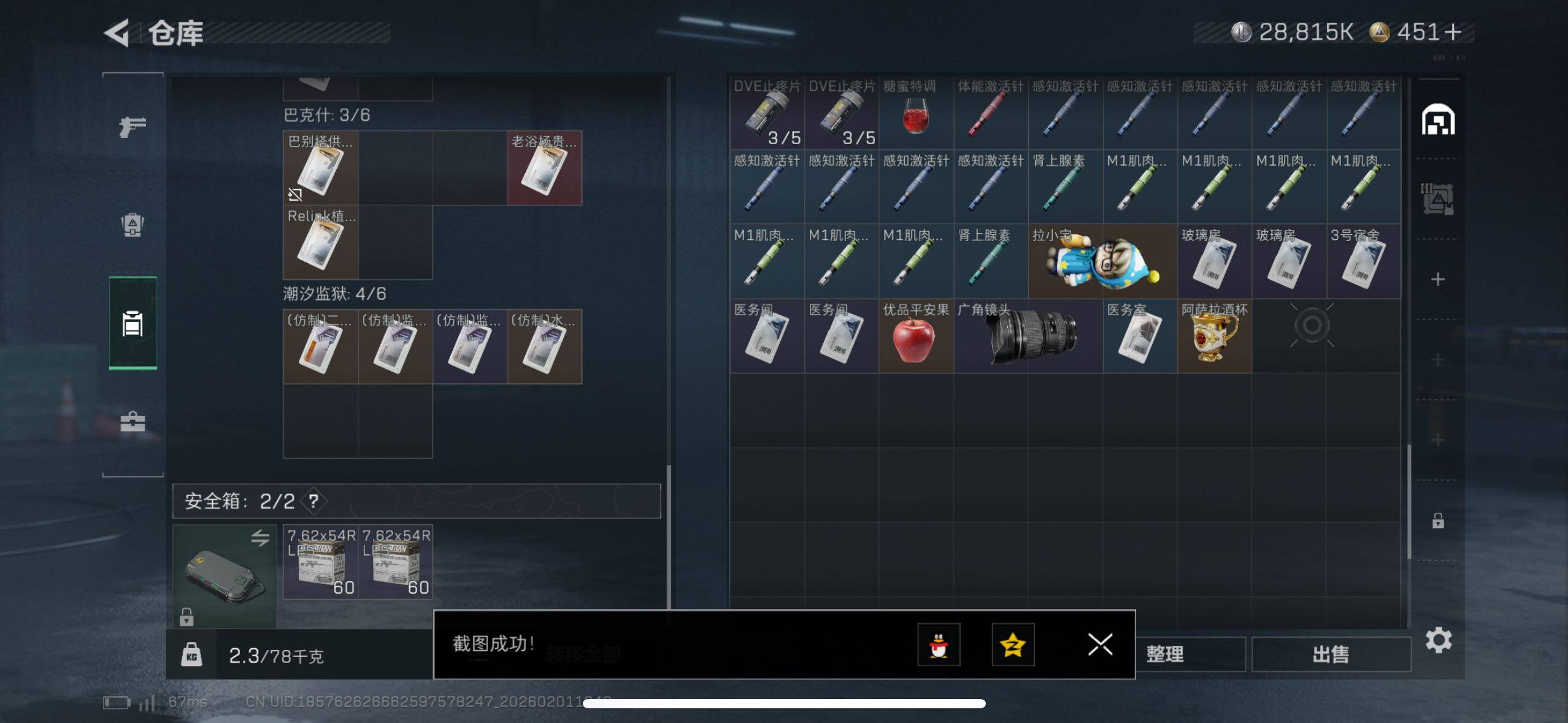 SJZCMW430015三角洲行动账号详情图11