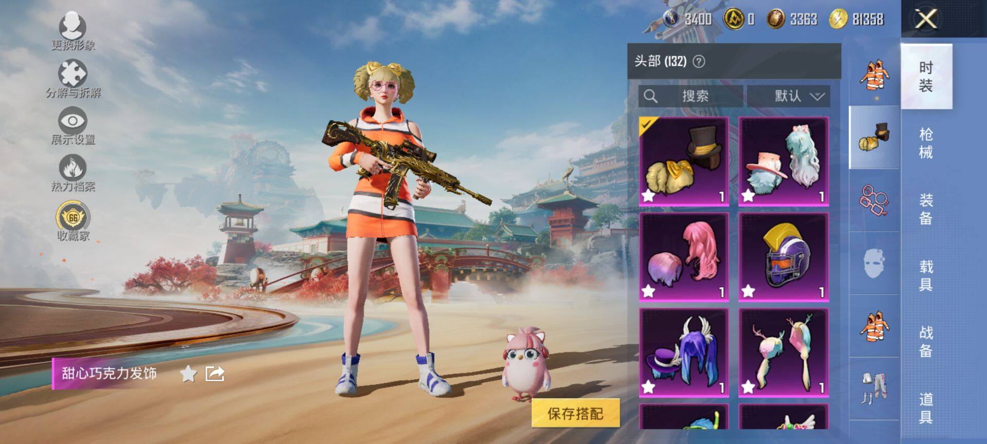 HPCMW469983和平精英账号详情图8